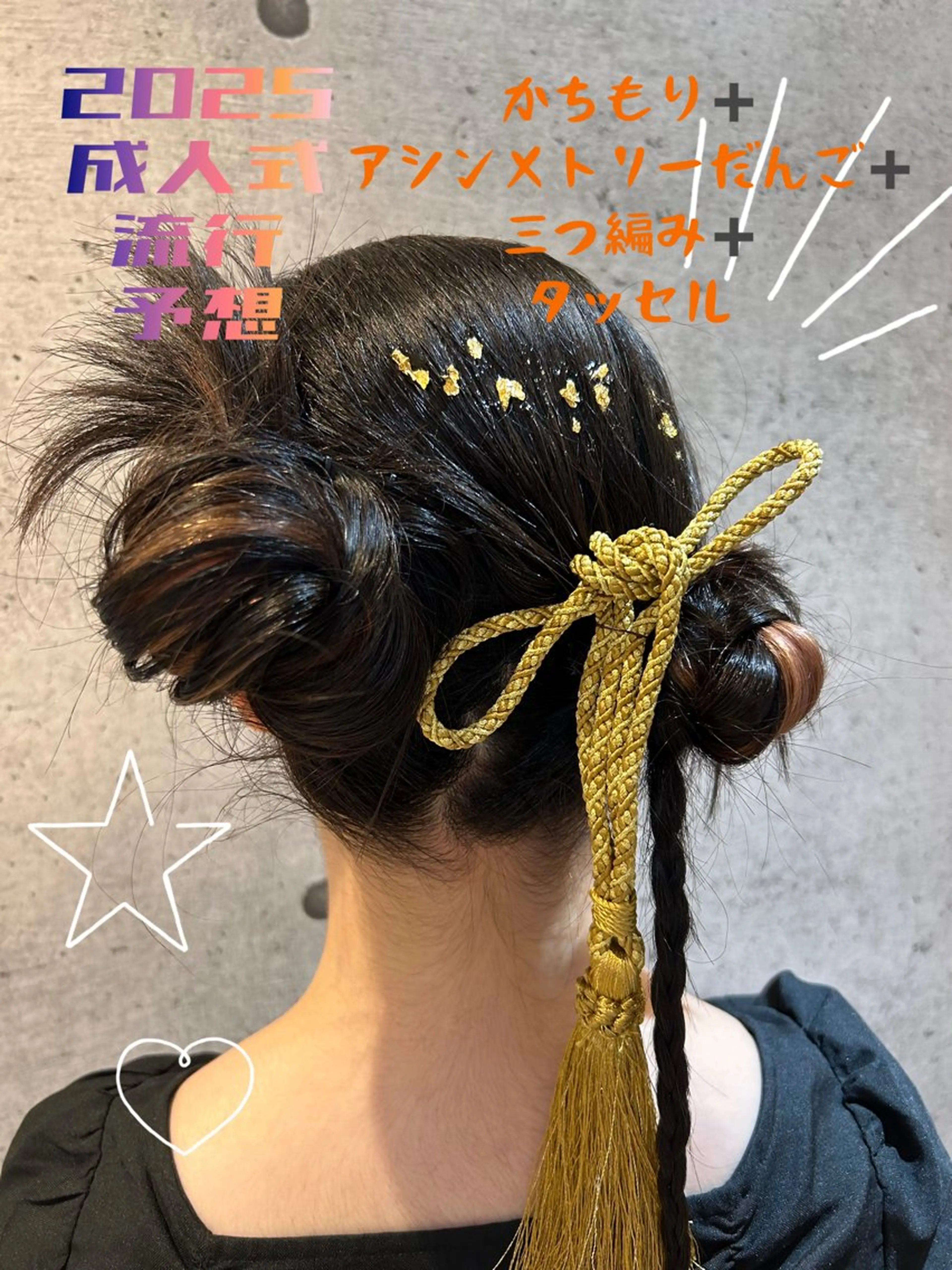 ヘアアレンジ Ando Raycoのヘアスタイル