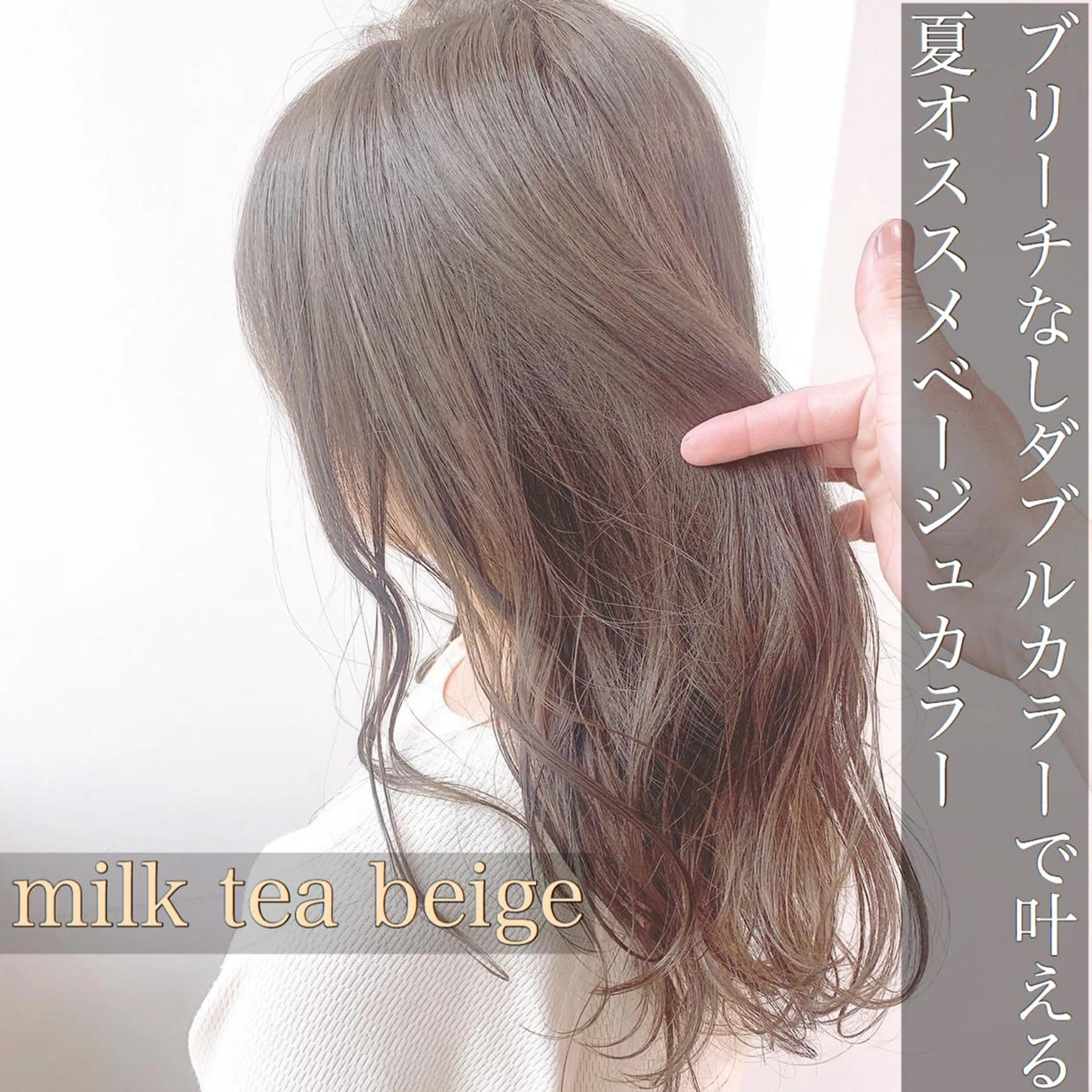 セミロング カラー ヘアアレンジ 外苑前NO.1艶髪 透明感カラーのヘアスタイル