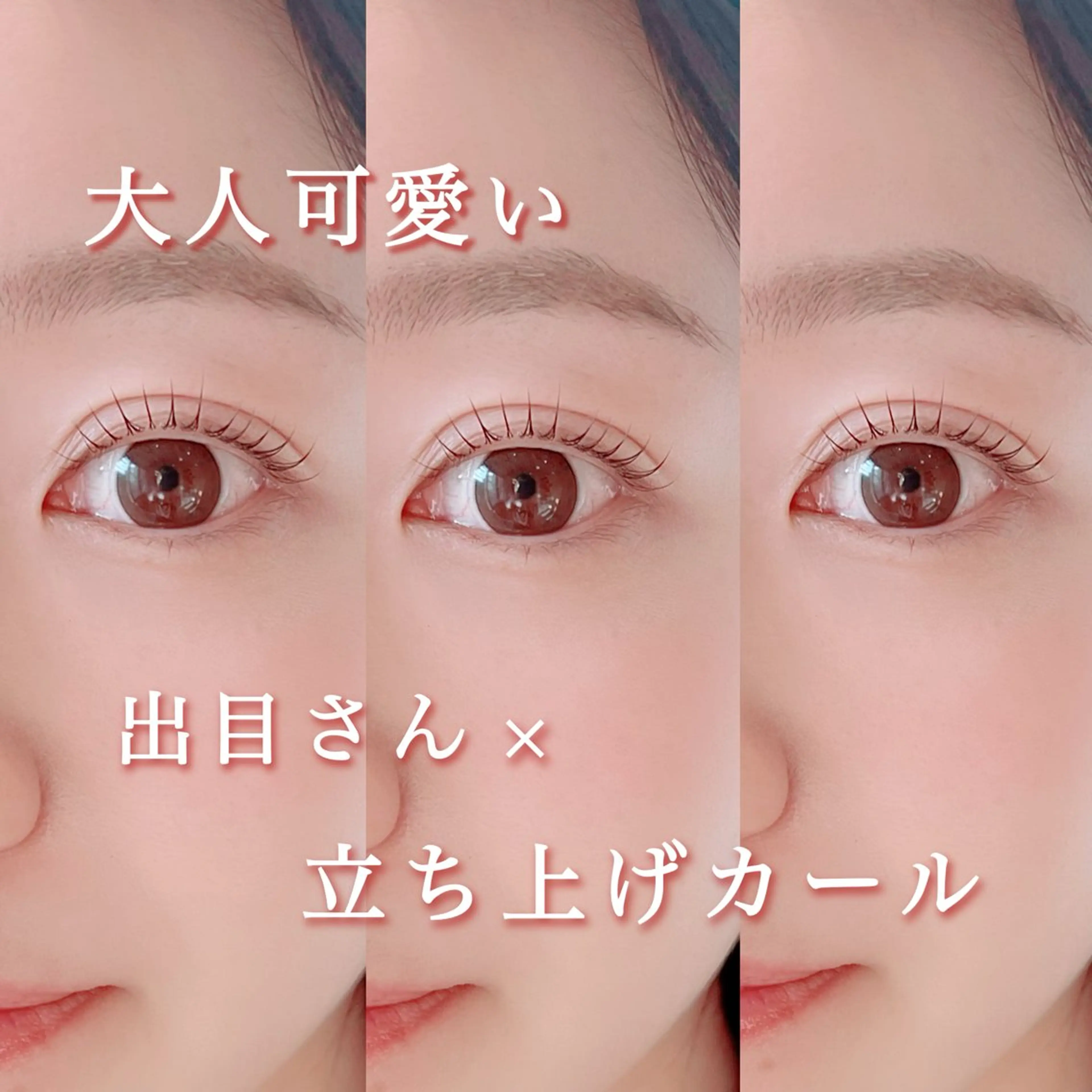 マツエク・マツパ 自信が持てるお目元に 🪽✨moemiのマツエク・マツパデザイン