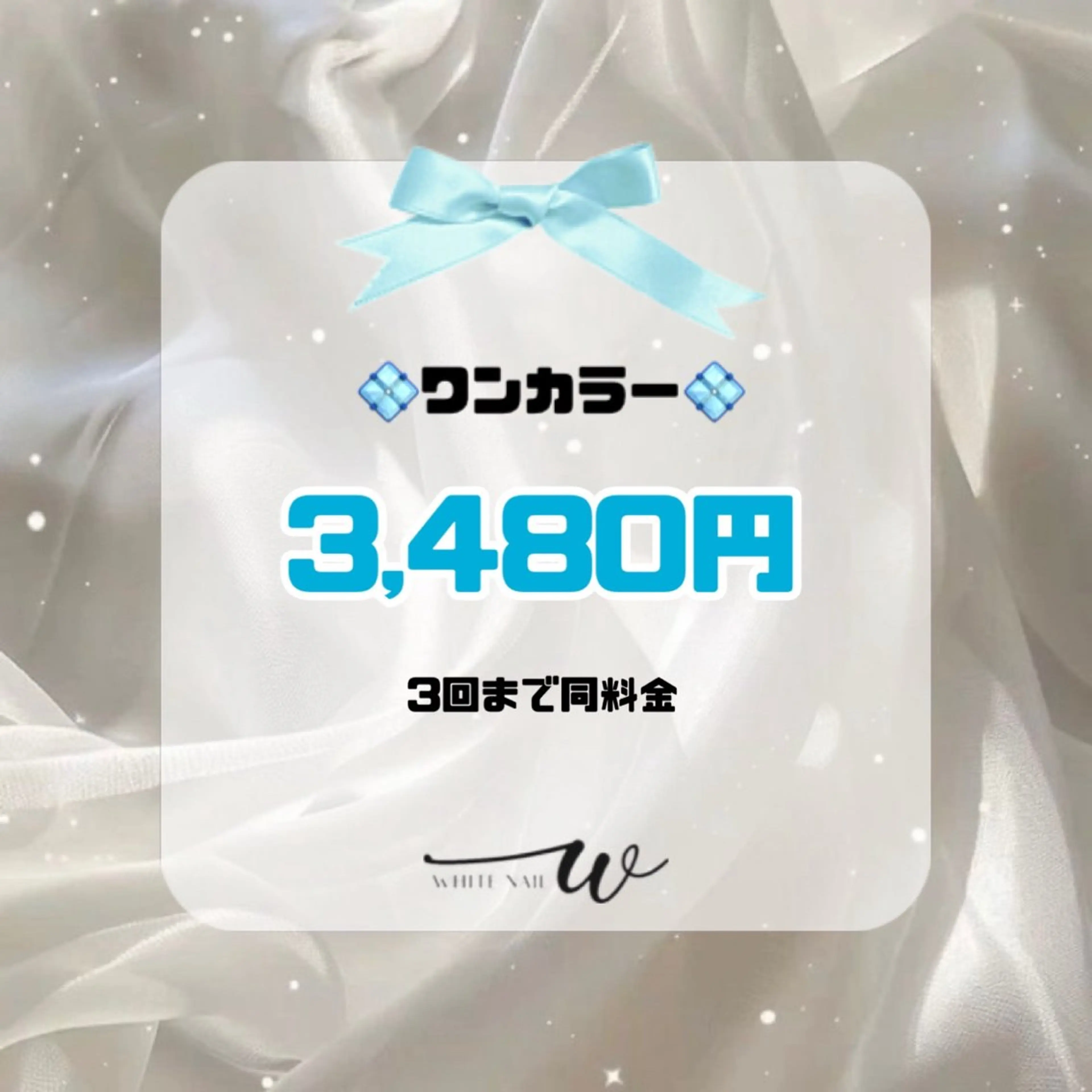 ❄️ミニモ限定❄️ワンカラー【3回まで同料金】💠初回オフ込の写真