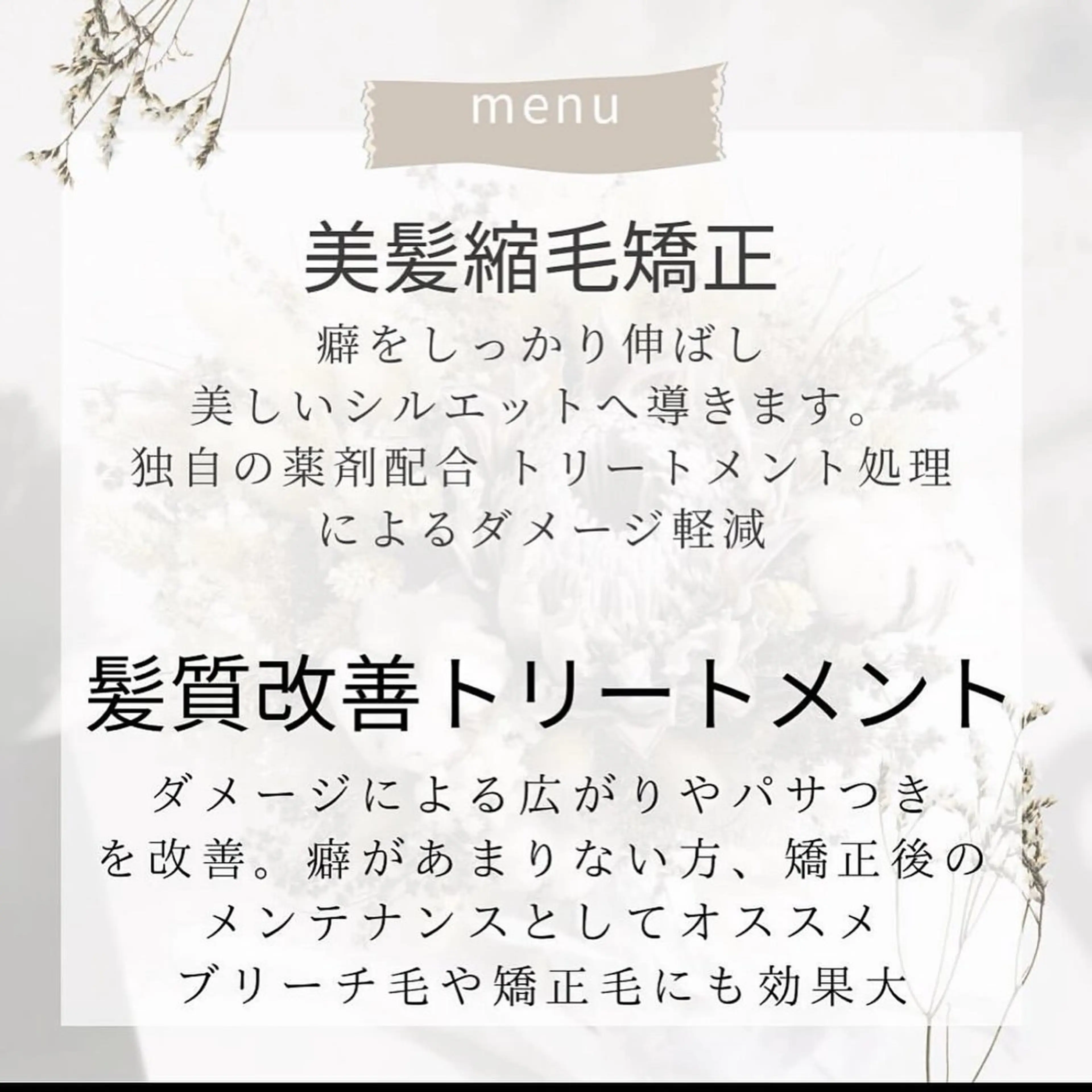 ショート カット 縮毛矯正 トリートメント 🌹艶ボブの達人🌹 SYOHEIのヘアスタイル