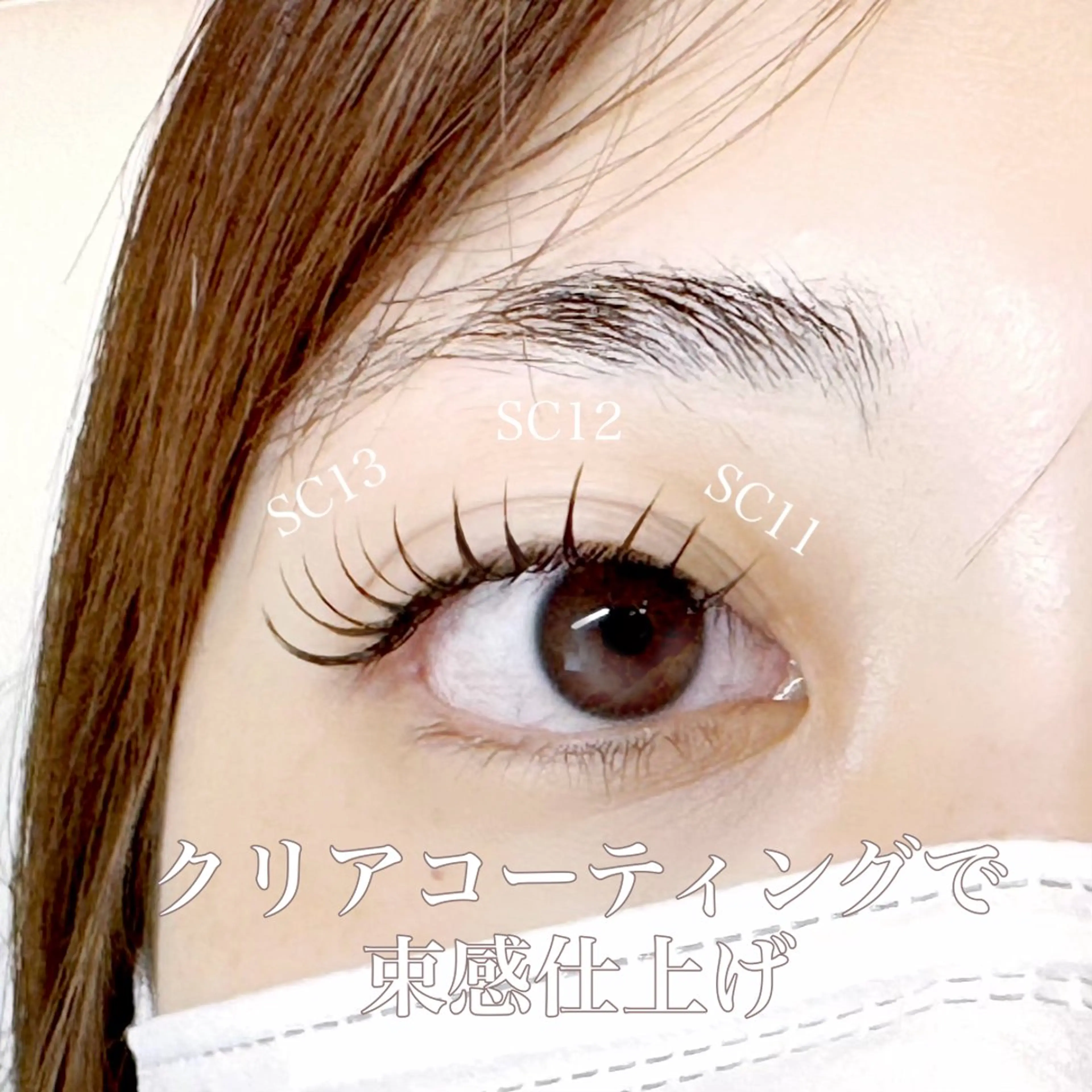 マツエク・マツパ 束感まつ毛 フラットラッシュ MELIAnail&eyelash所属・角屋 ひとみのマツエク・マツパデザイン
