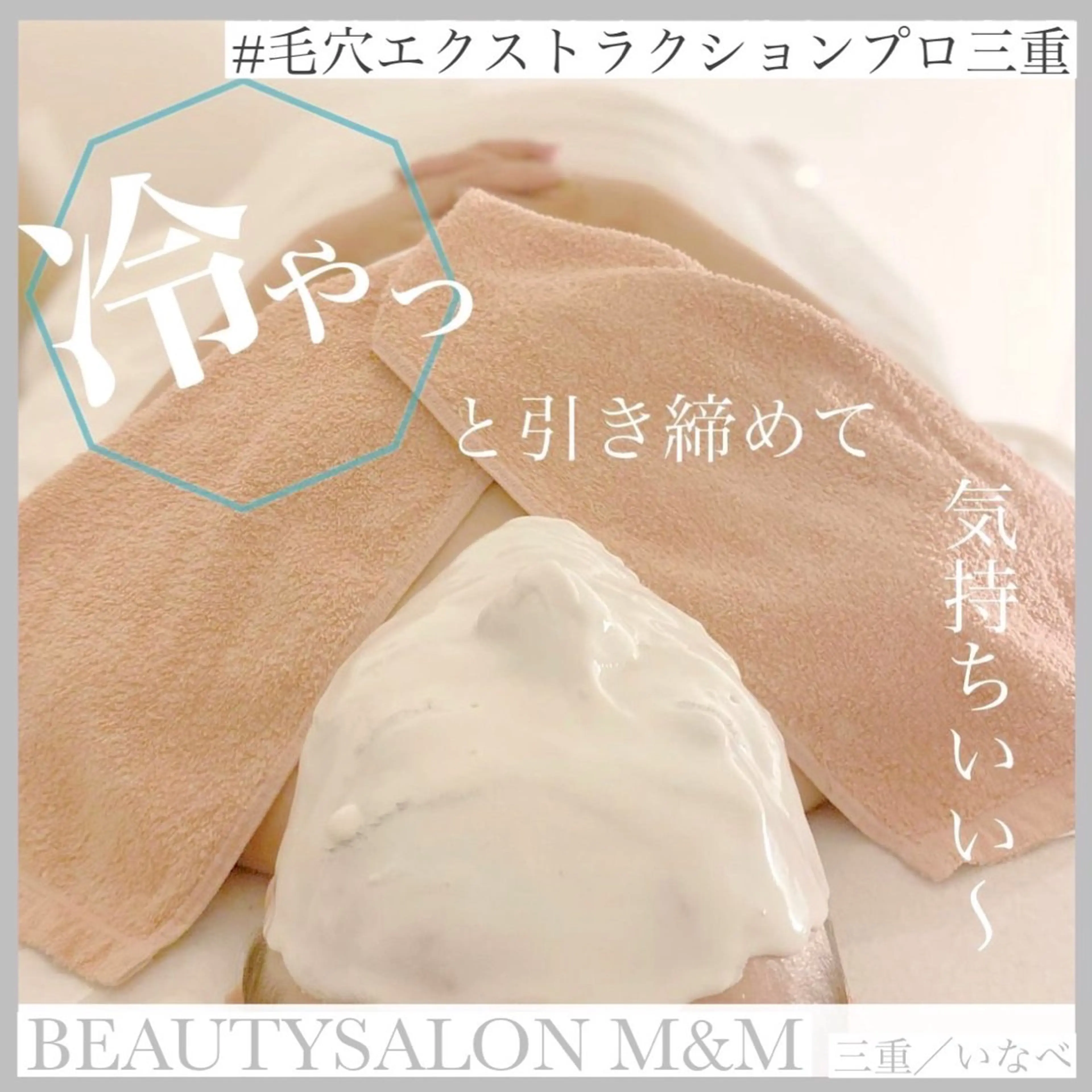 作田 雅子のエステ・リラクイメージ