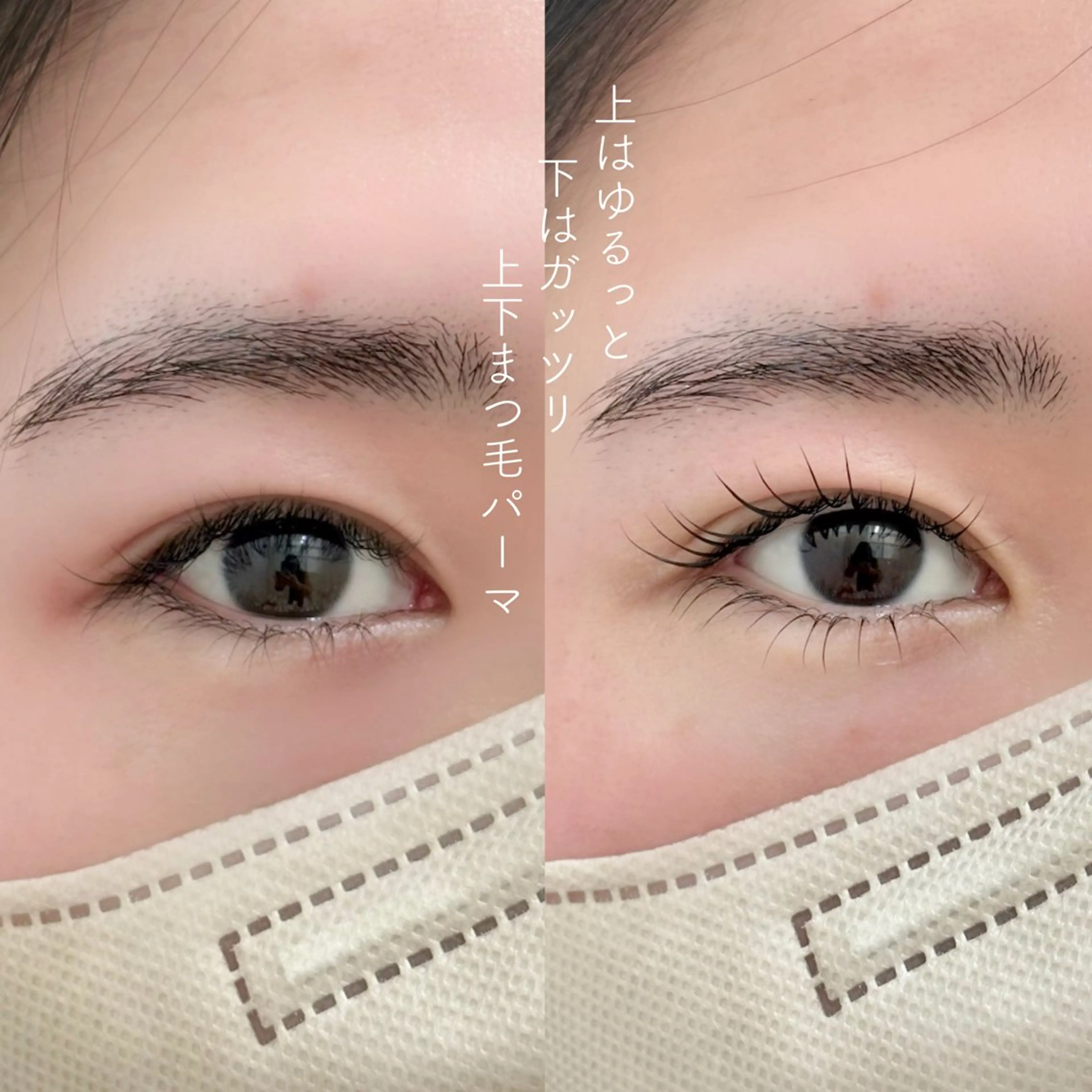 マツエク・マツパ マツパ charm かわじりのマツエク・マツパデザイン