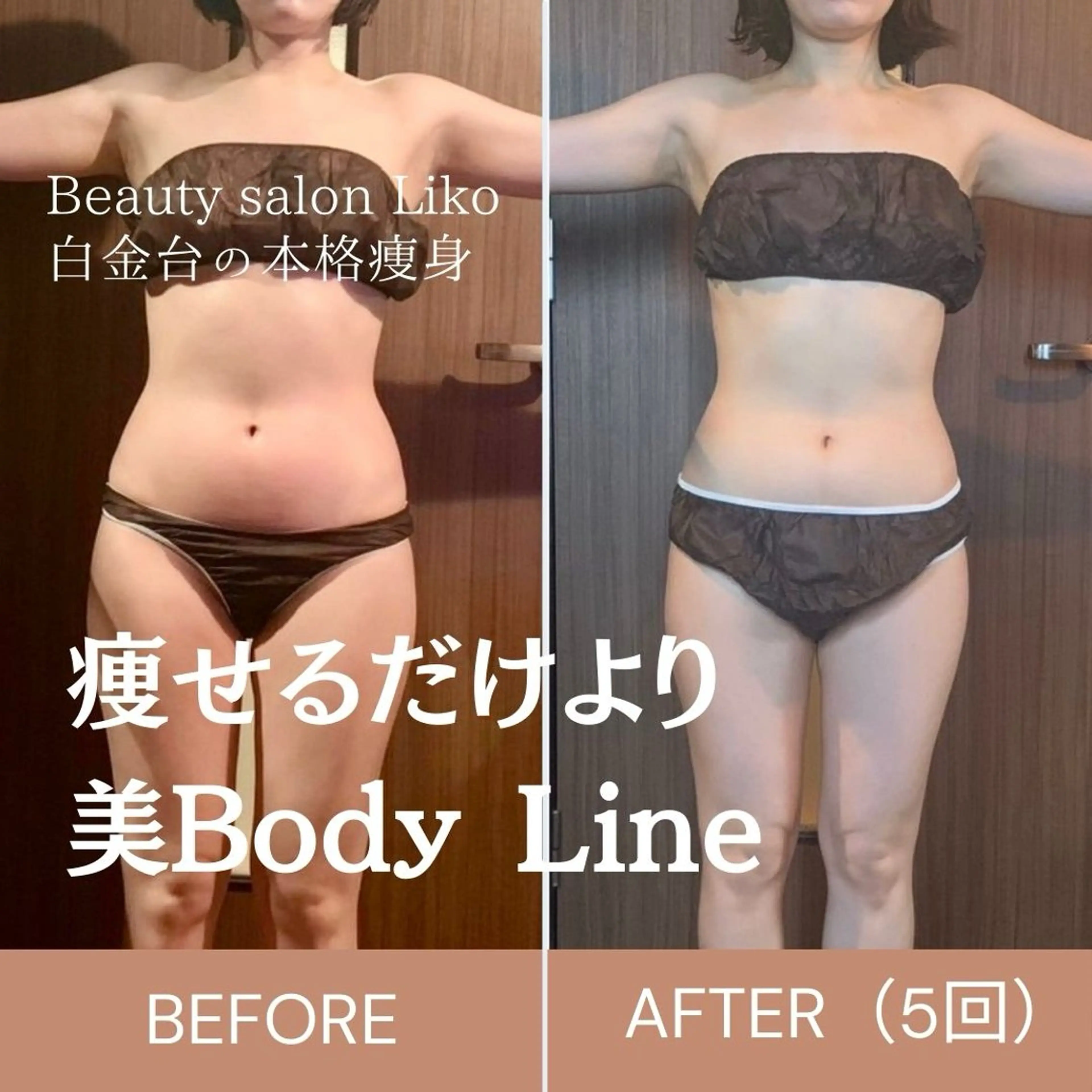 エステ Beauty salon  Liko所属・LIKO フェイシャル&ボディのエステ・リラクイメージ