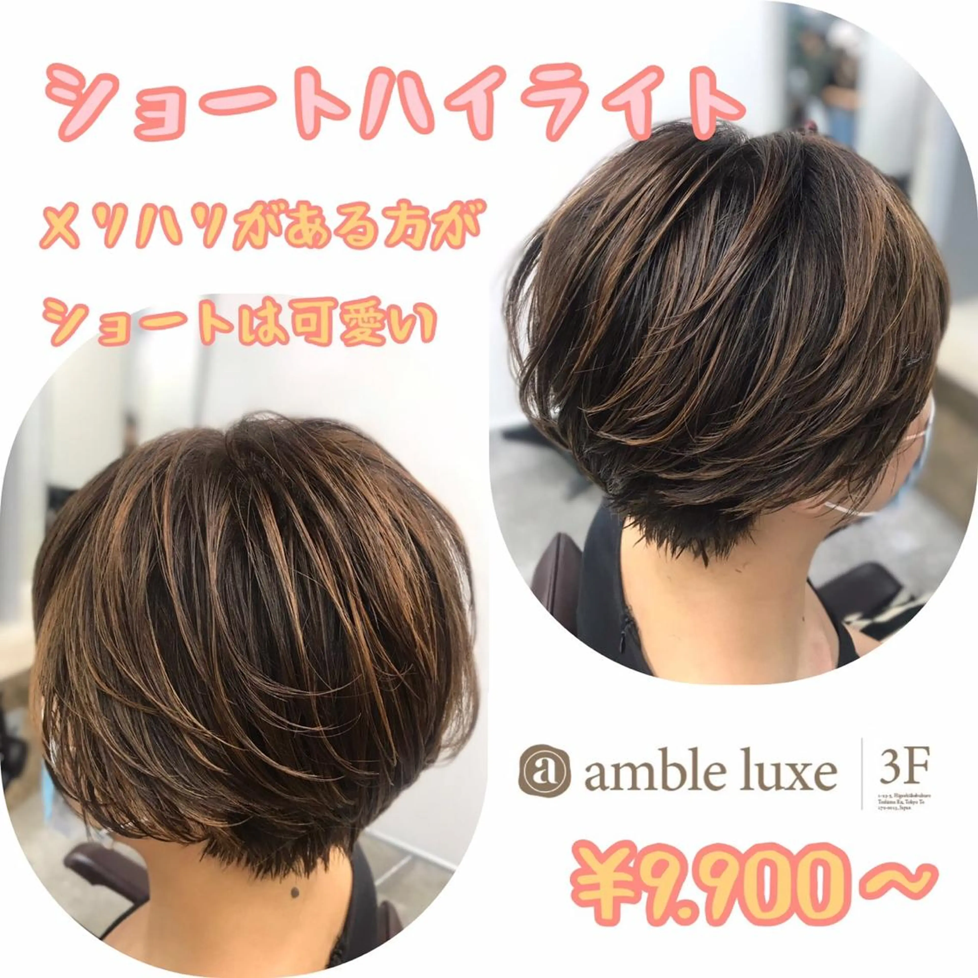 ミディアム カラー ヘアアレンジ 【公式】amble luxe池袋東口🩷のヘアスタイル