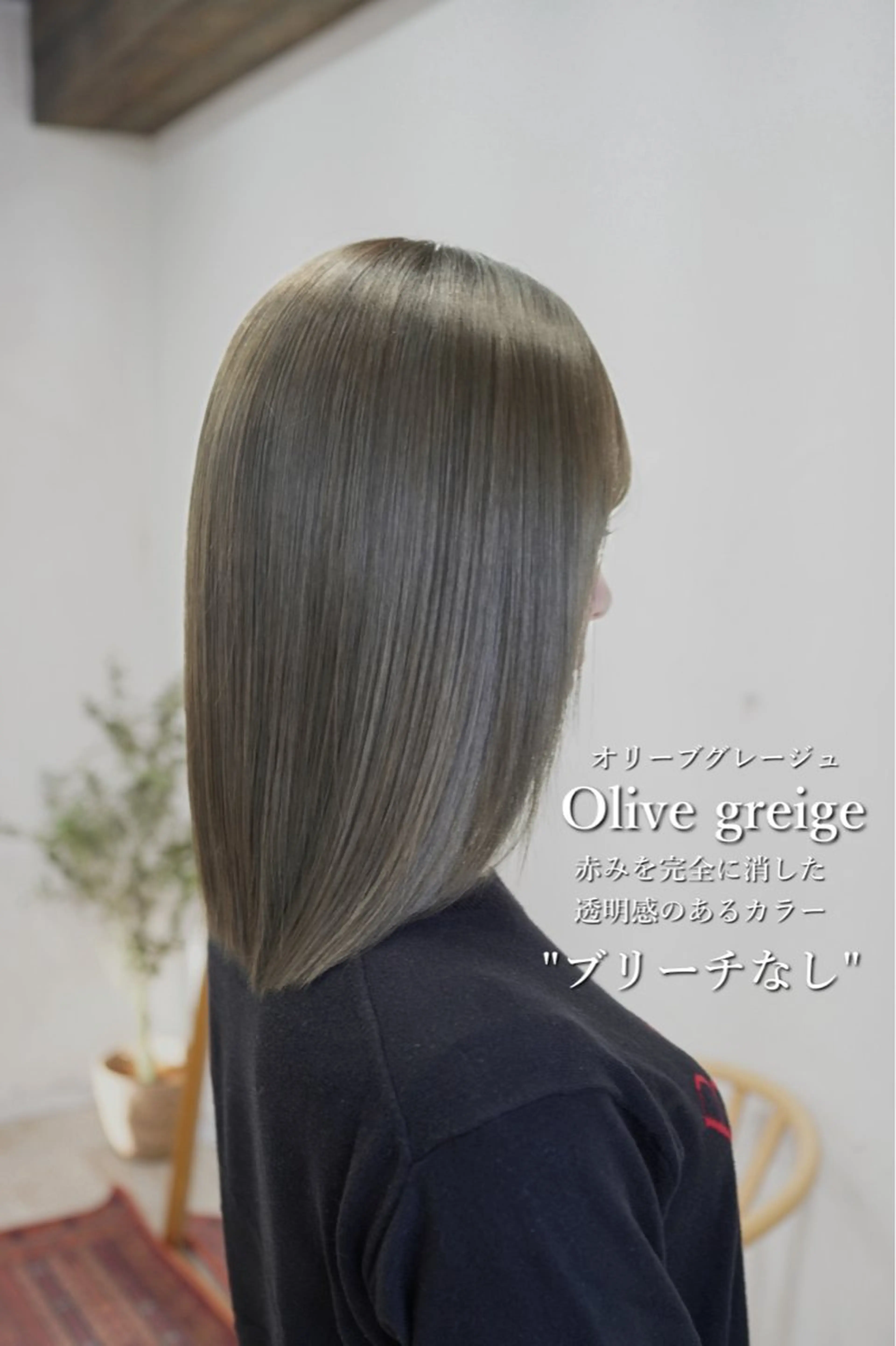 カラー ヘアカラー ✨ブリーチなしカラー ×髪質改善✨松村 潤のヘアスタイル