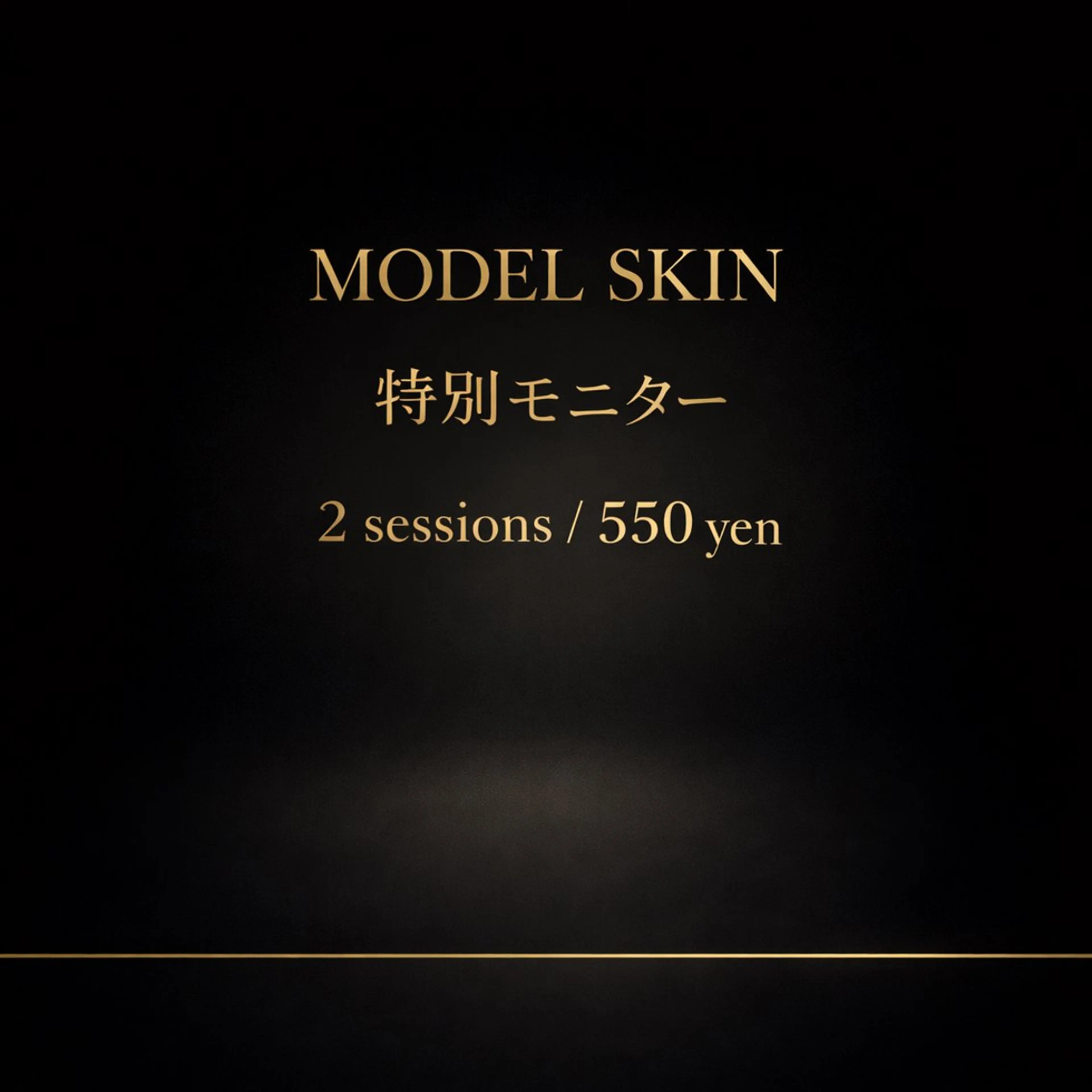 エステ メナードフェイシャルサロン名古屋丸の内ヒルズ店所属・山中 京子のエステ・リラクイメージ