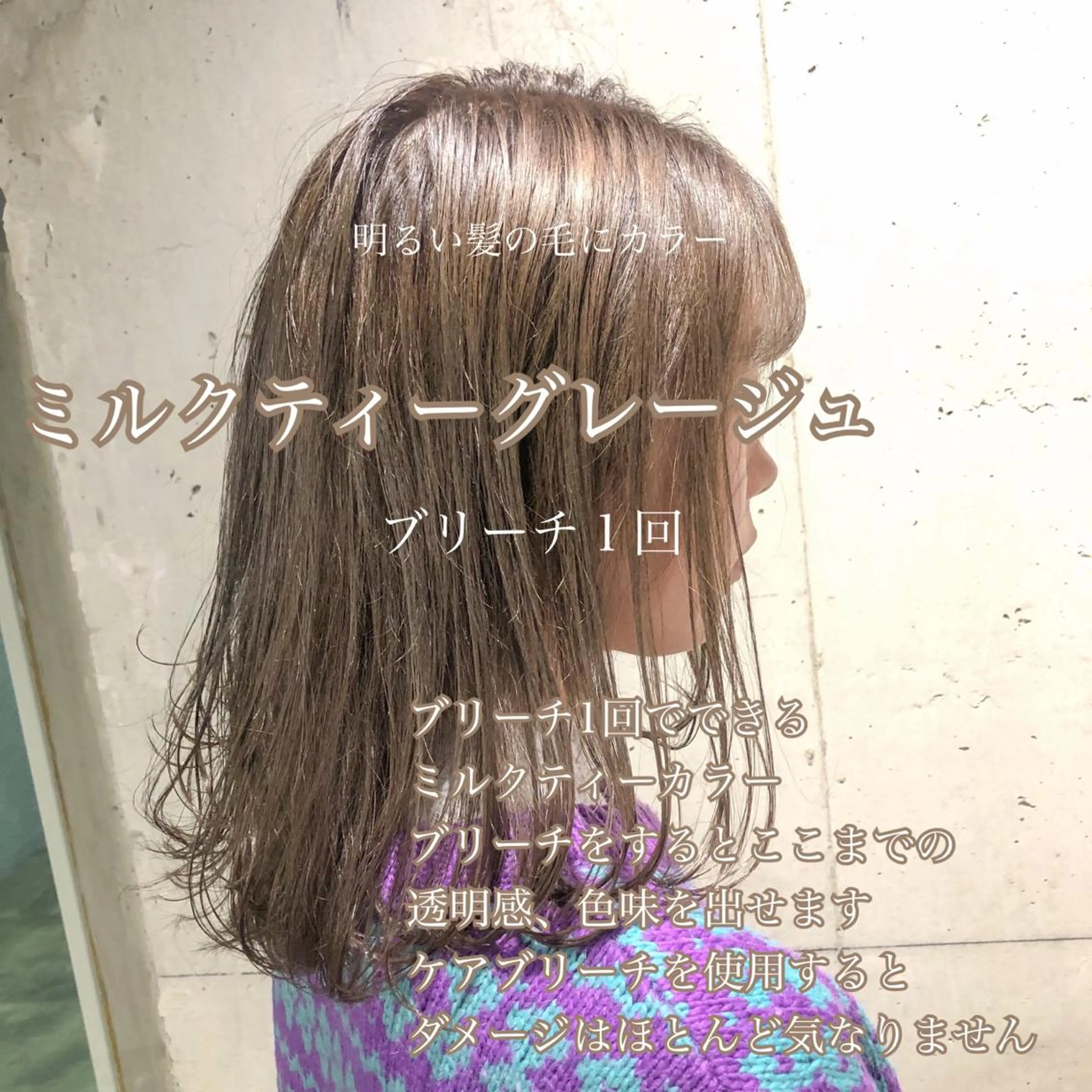 ミディアム カラー カット ヘアカラー 🔷似合わせのプロ KUMA🔷のヘアスタイル