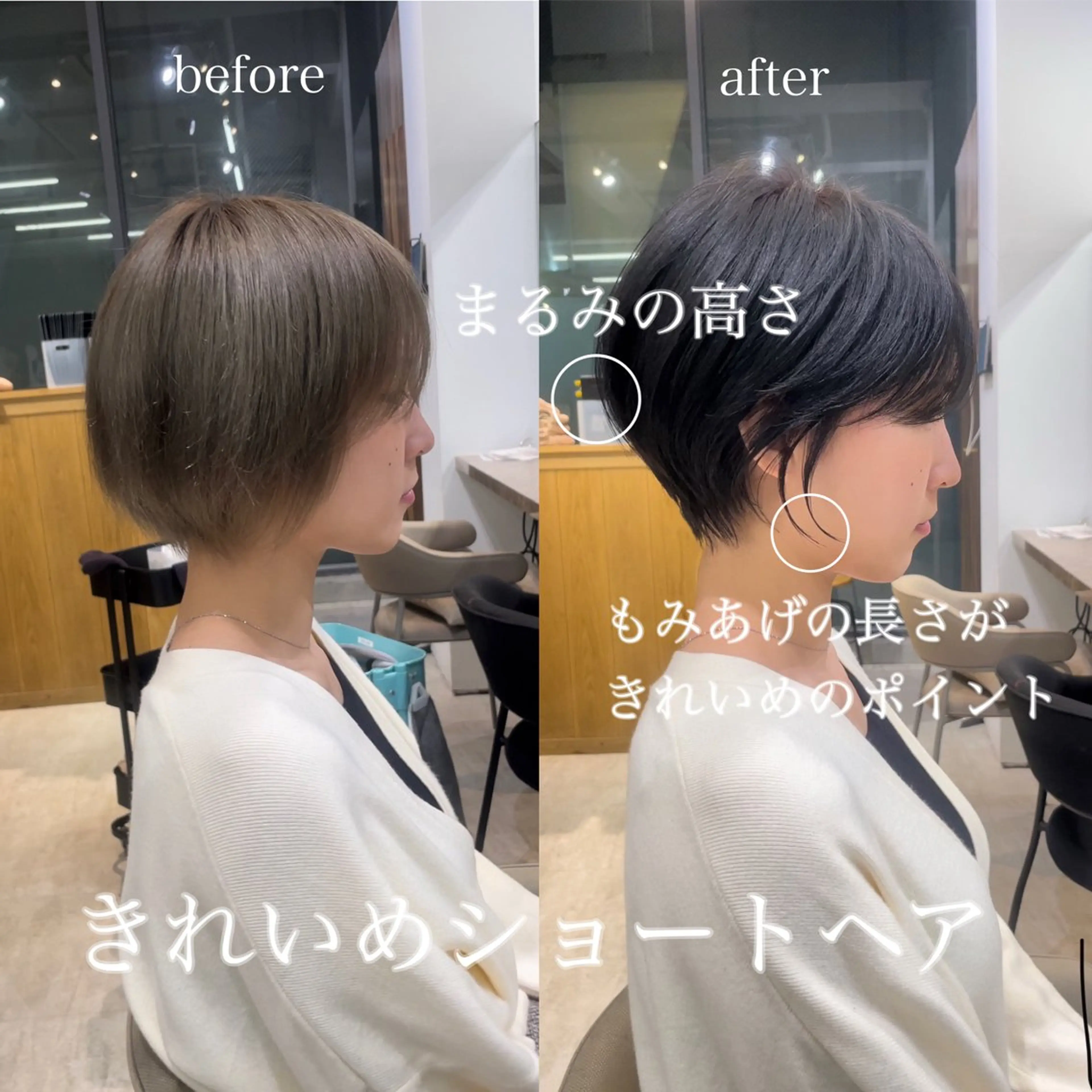 ショート カット トリートメント ✨−5歳大人ショート ヘア✨れいじのヘアスタイル