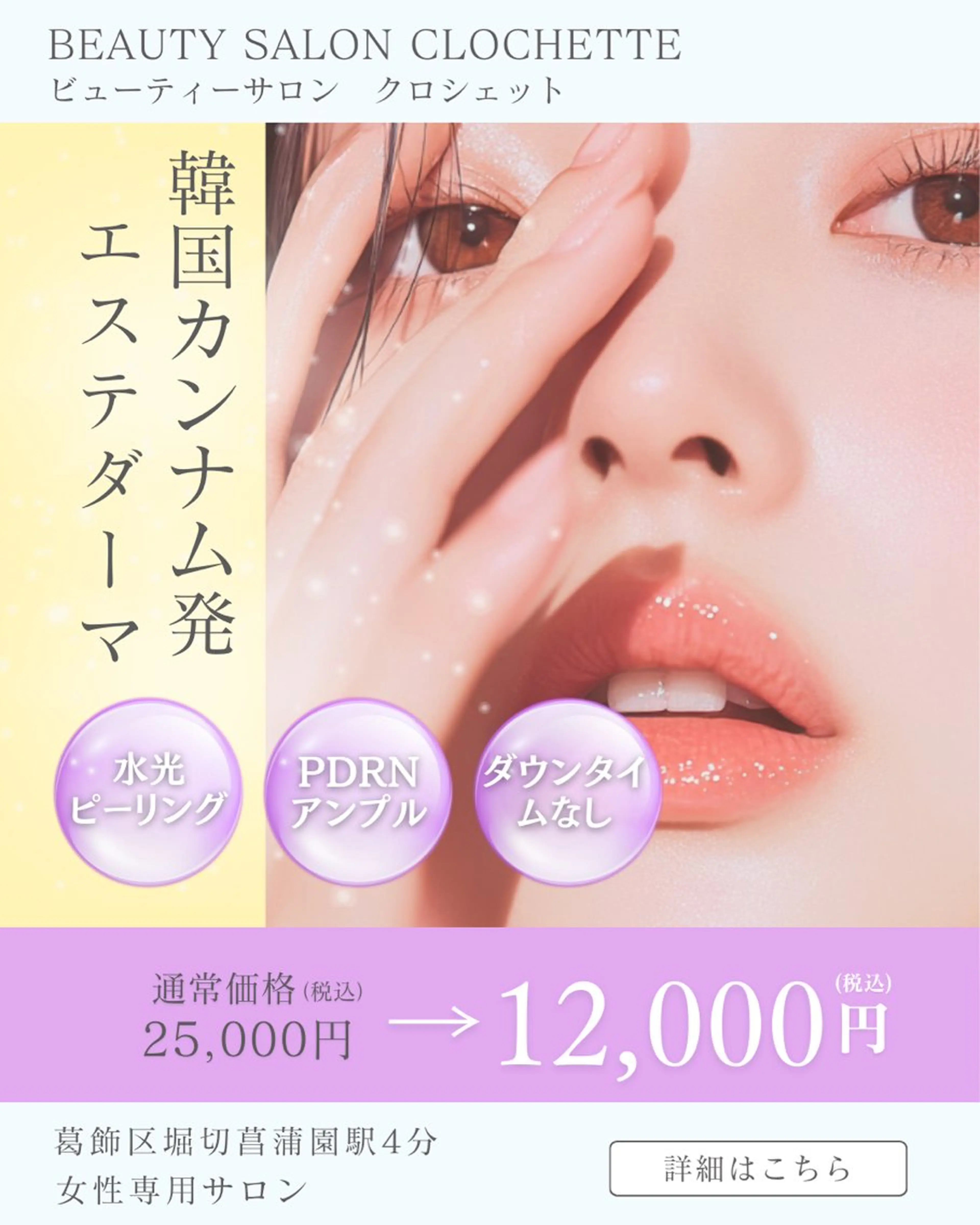 エステ beauty salon Clochette所属・clochette misakoのエステ・リラクイメージ