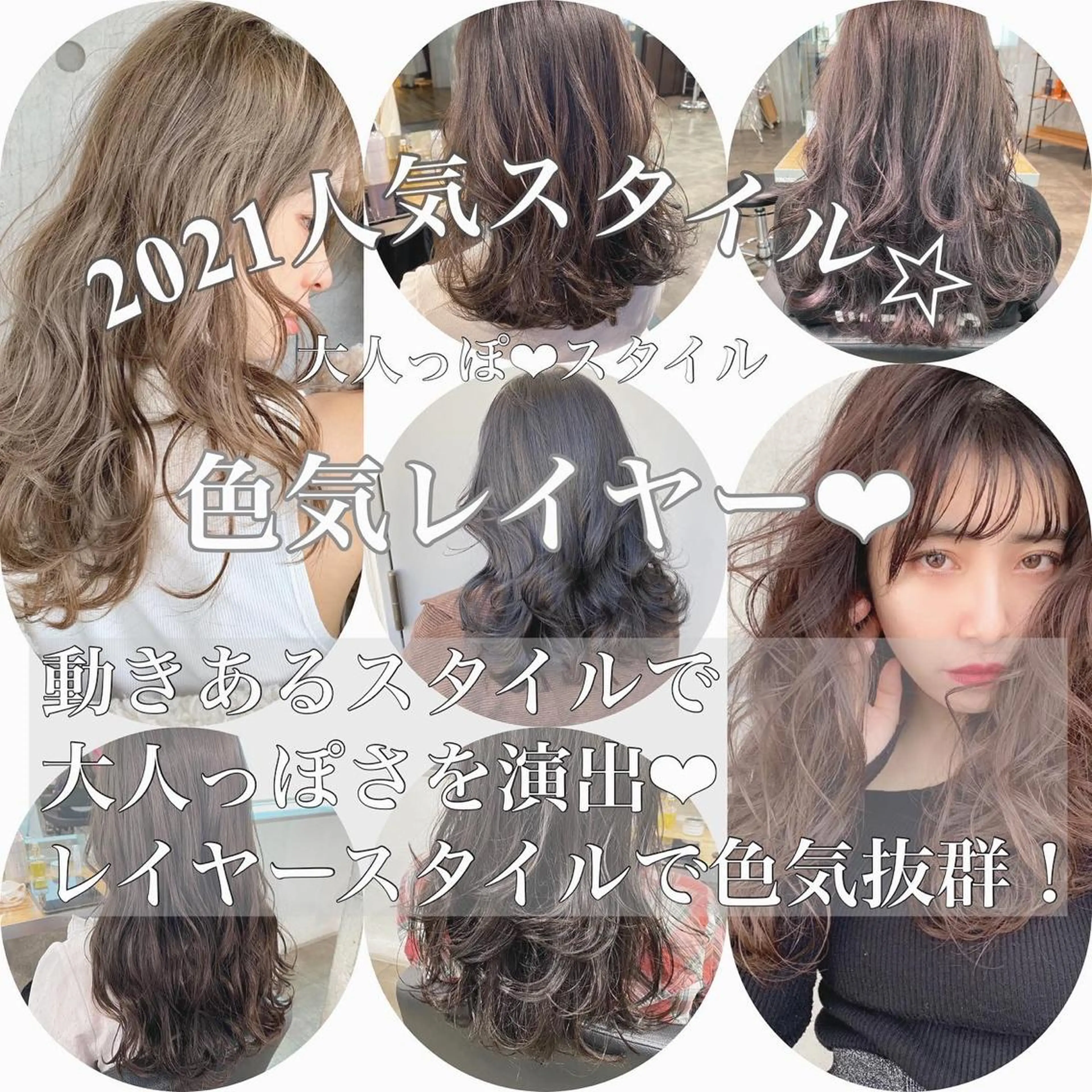 セミロング カラー ヘアアレンジ Rene'所属・当日予約⭕️ JUNYAのヘアスタイル