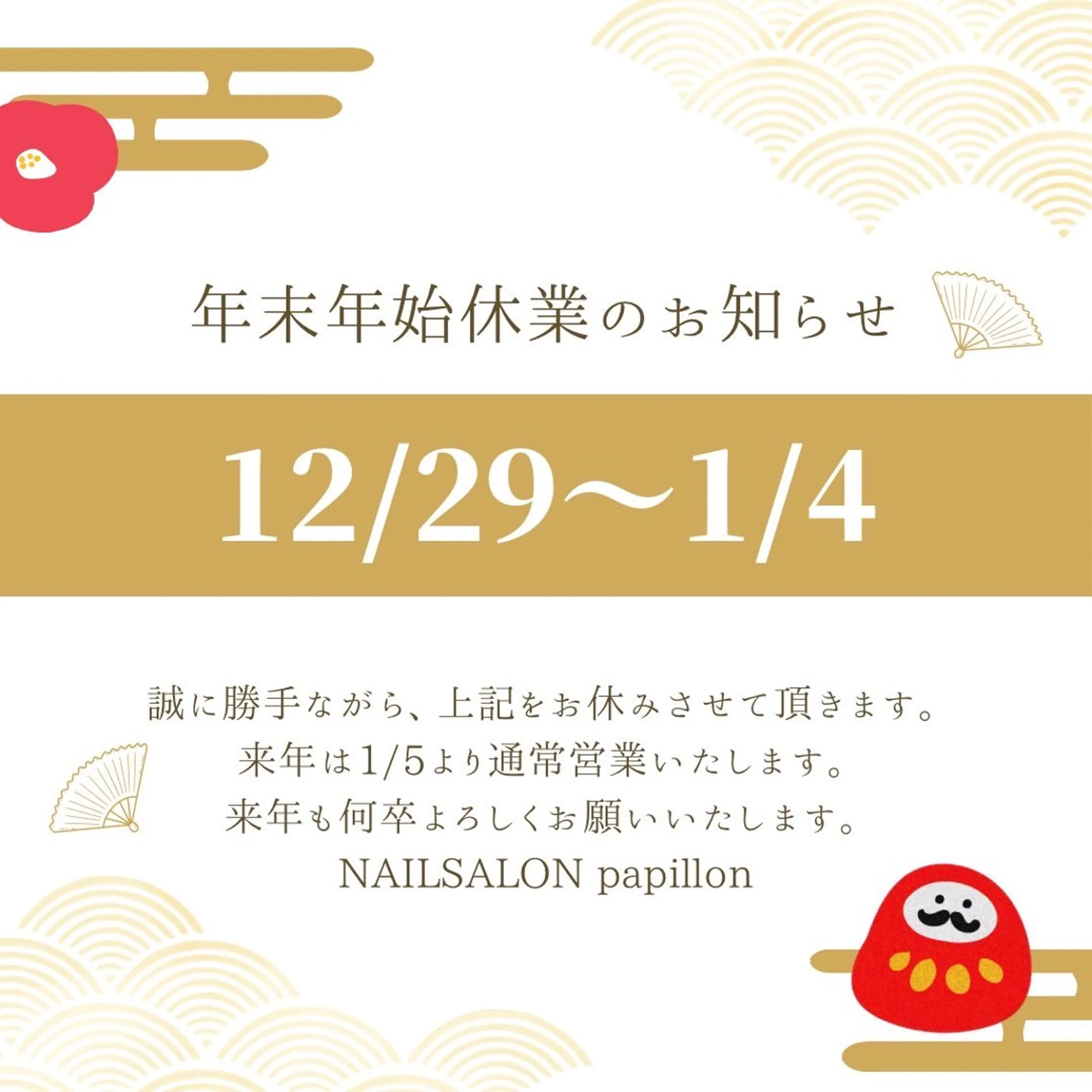 ネイル NAILSALON　papillon所属・NAILSALON papillonのネイルデザイン