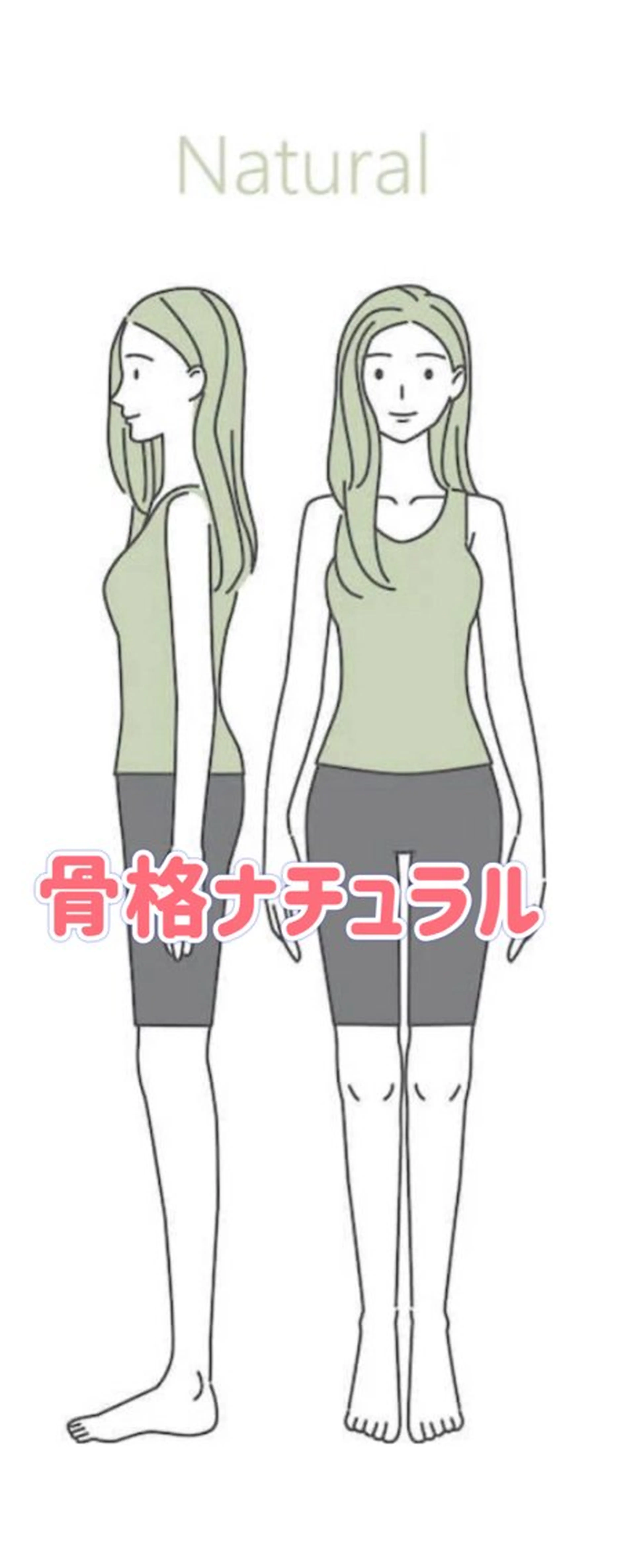 【ナチュラル】骨格type特化メニュー♪骨格矯正＋筋肉トリートメントで、クビレを作り、女性らしいしなやかなbodyに！の写真