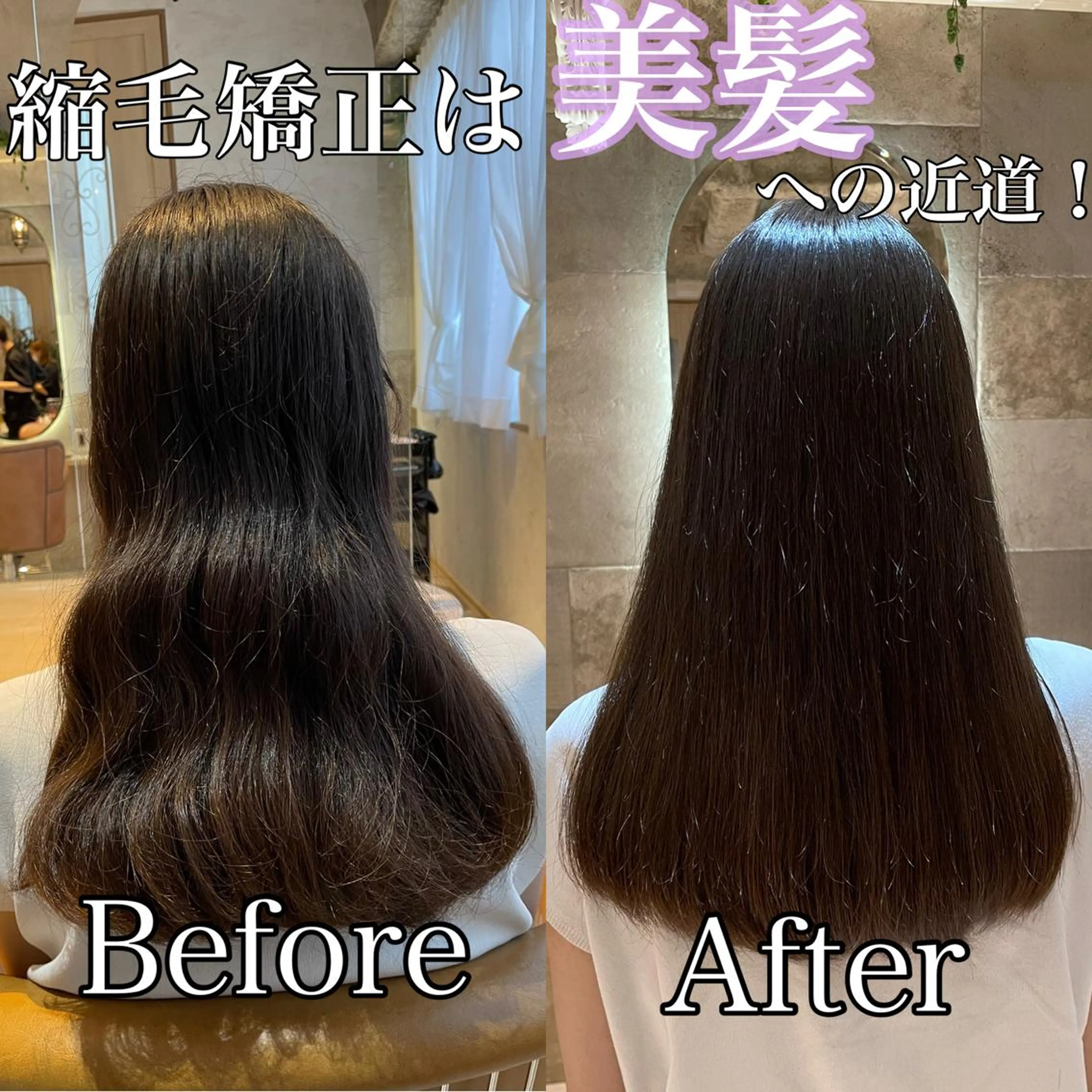 💎今話題の絹髪💎艶感たっぷりの縮毛矯正+補修ケアトリートメントの写真
