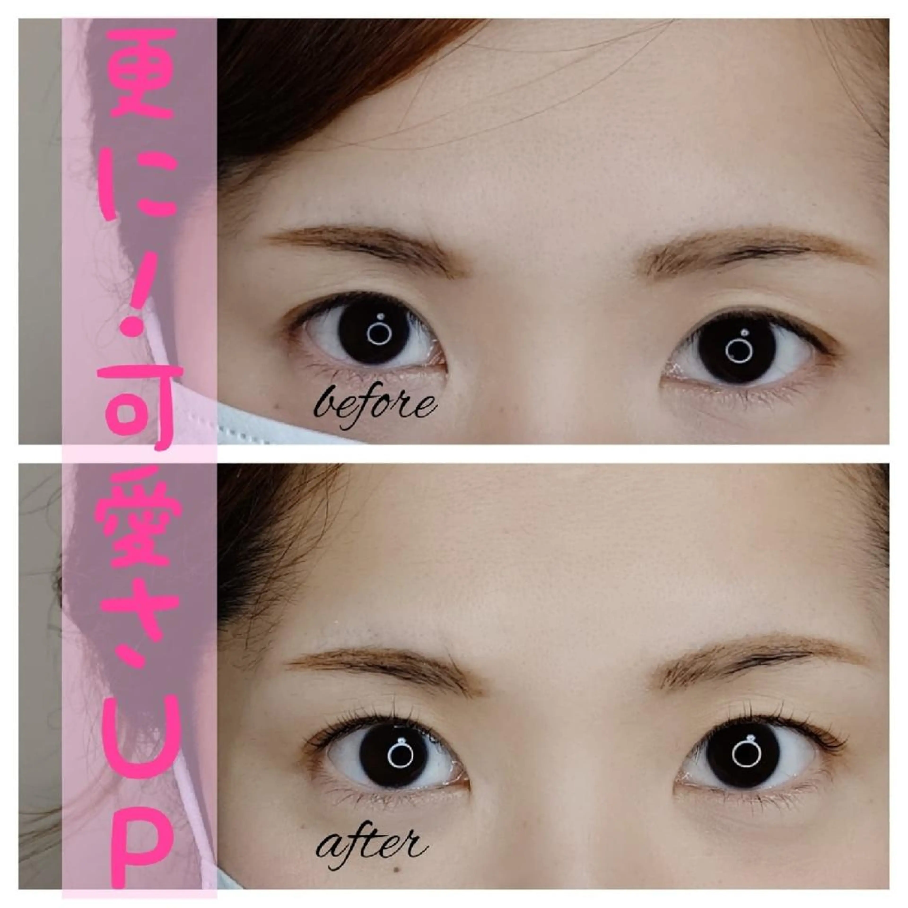 マツエク・マツパ DeRiii所属・DeRiii 毛穴・ 保湿ケアまつ毛パーマのエステ・リラクイメージ