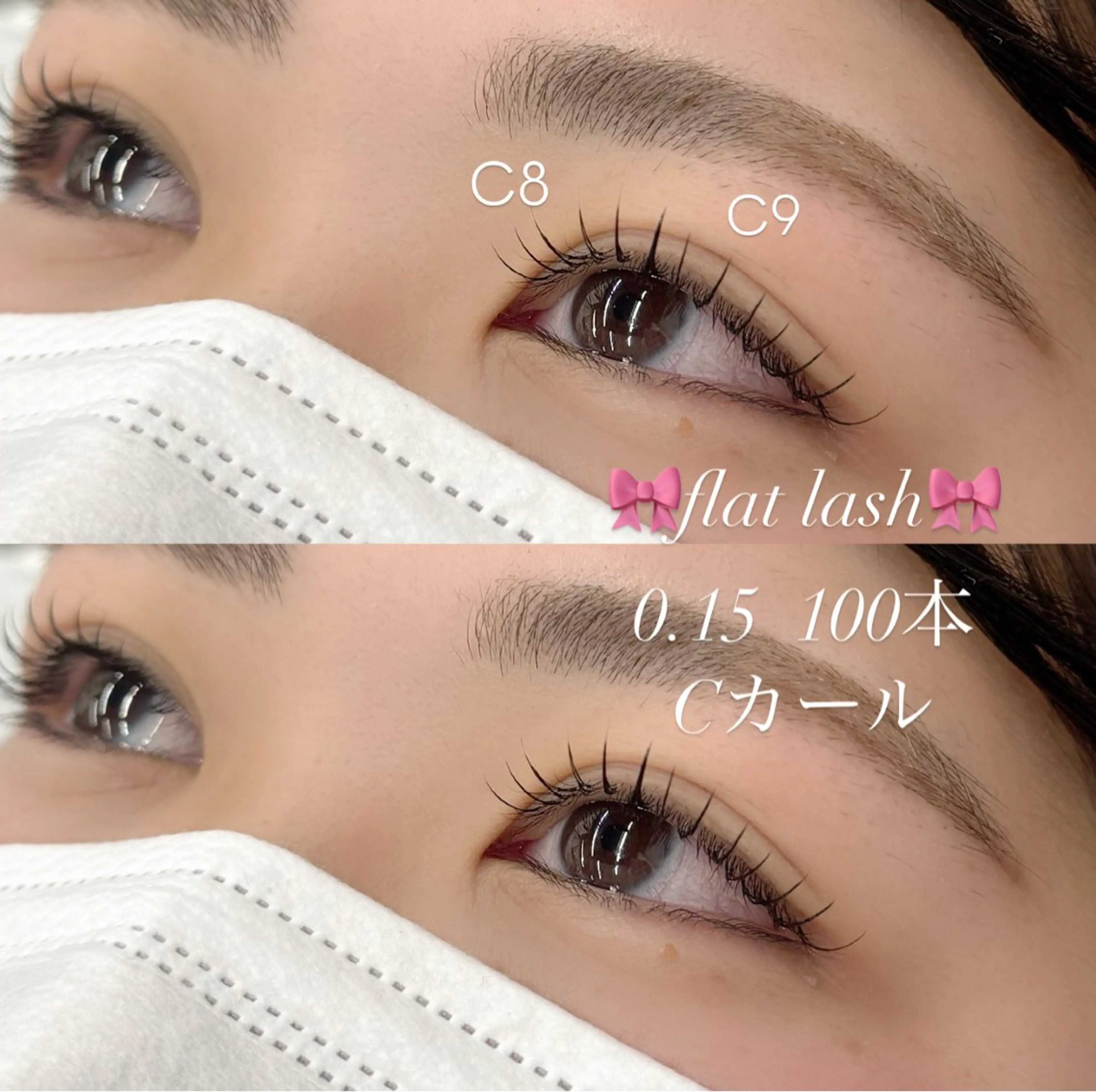 マツエク・マツパ 松下 凜々のマツエク・マツパデザイン