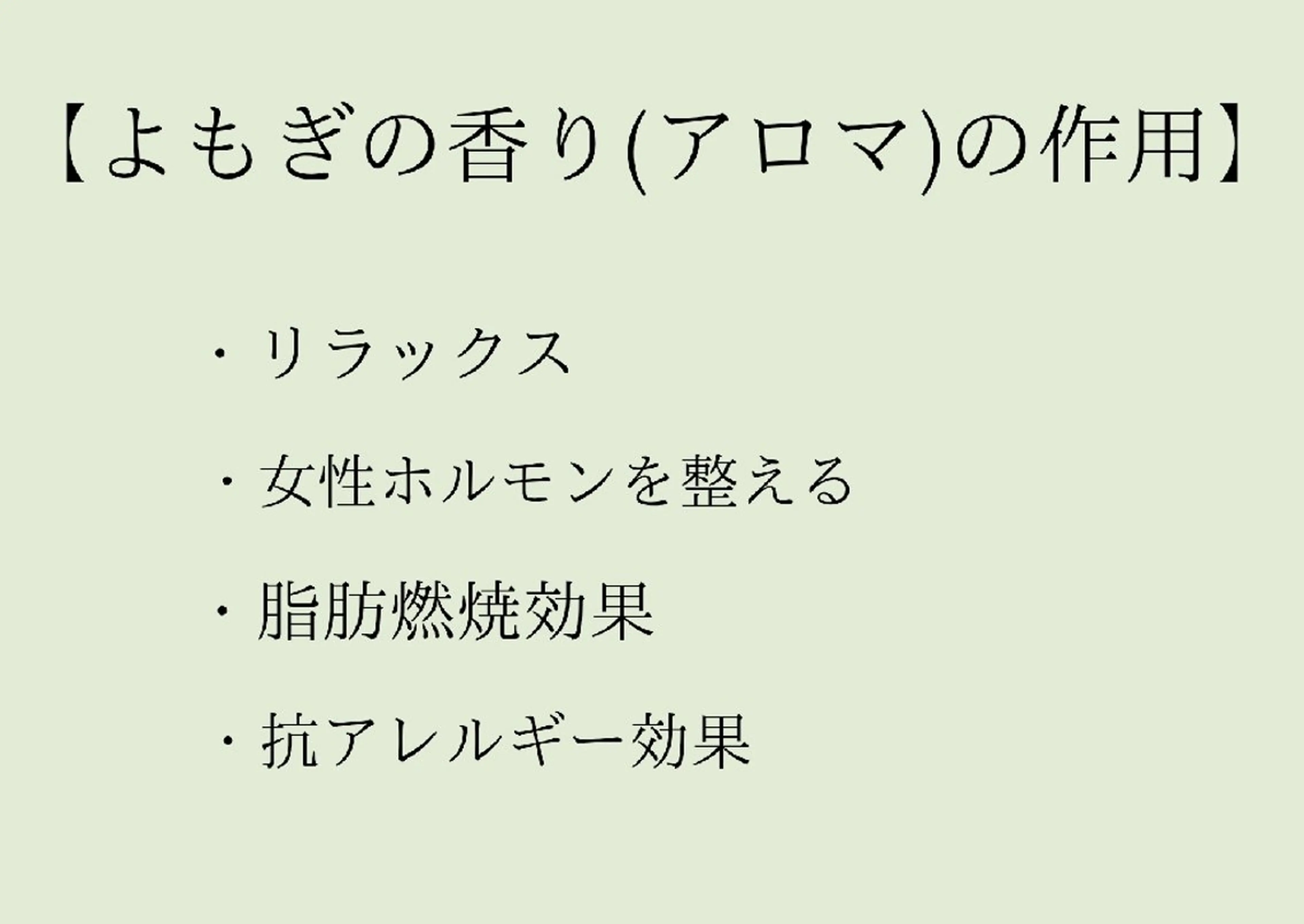 フェムケア＆フェイシャルサロン Brillia Moi所属・フェムケアよもぎ蒸し BrilliaMoiのエステ・リラクイメージ