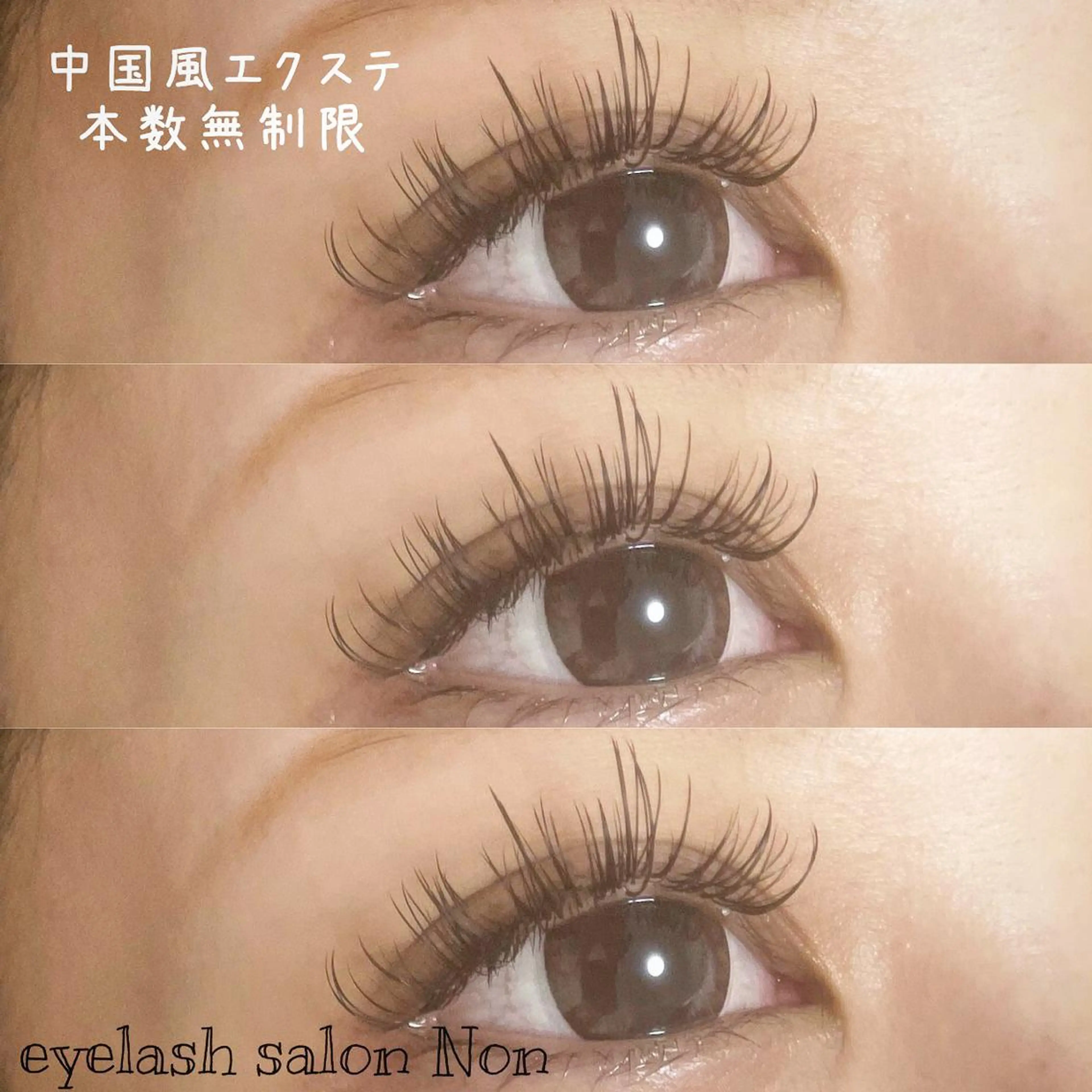 パーマ ネイル マツエク・マツパ ワンホンマツエク 長さ出し ワンホンネイル 香里園 eyelashNonのマツエク・マツパデザイン