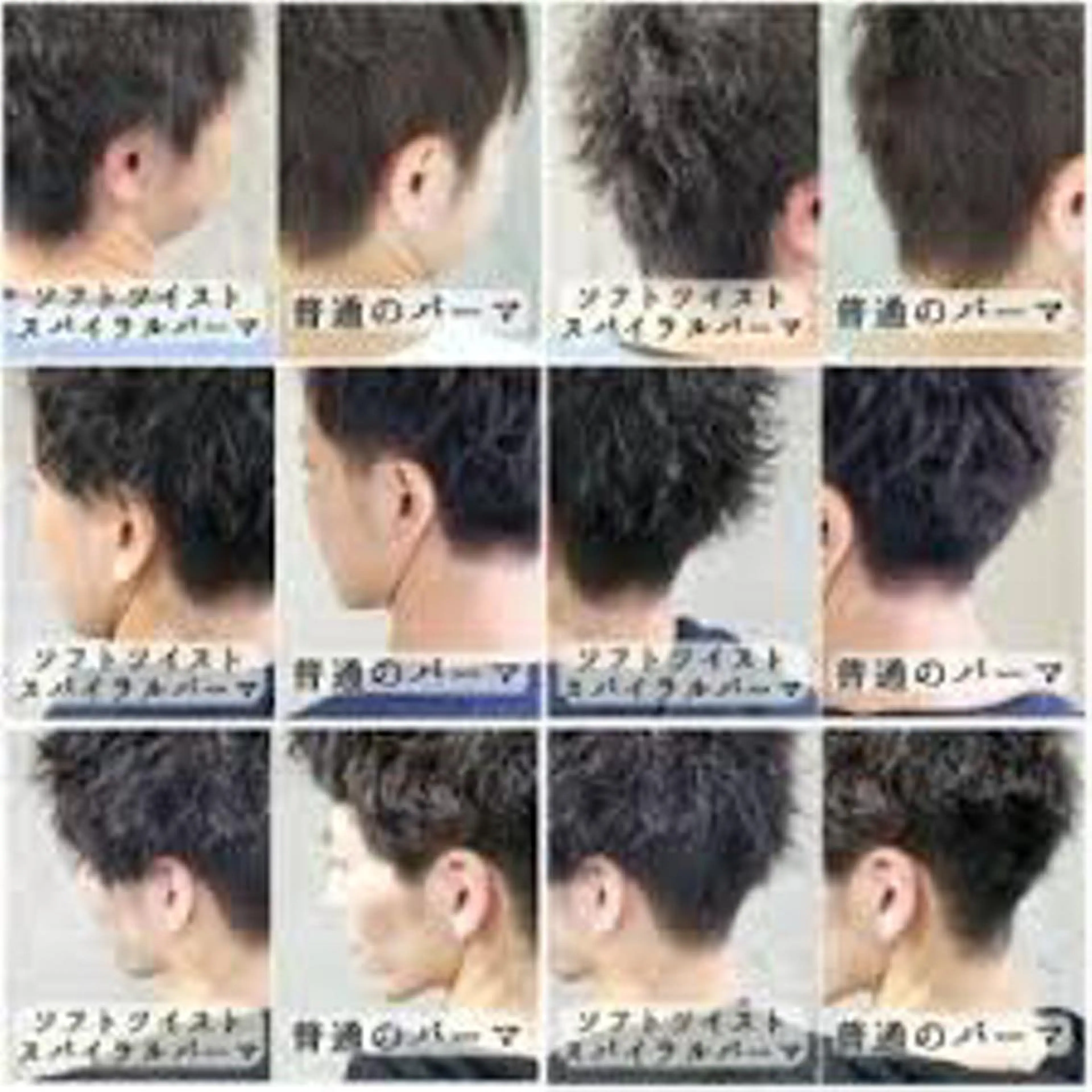 パーマ 仲村 貢のヘアスタイル