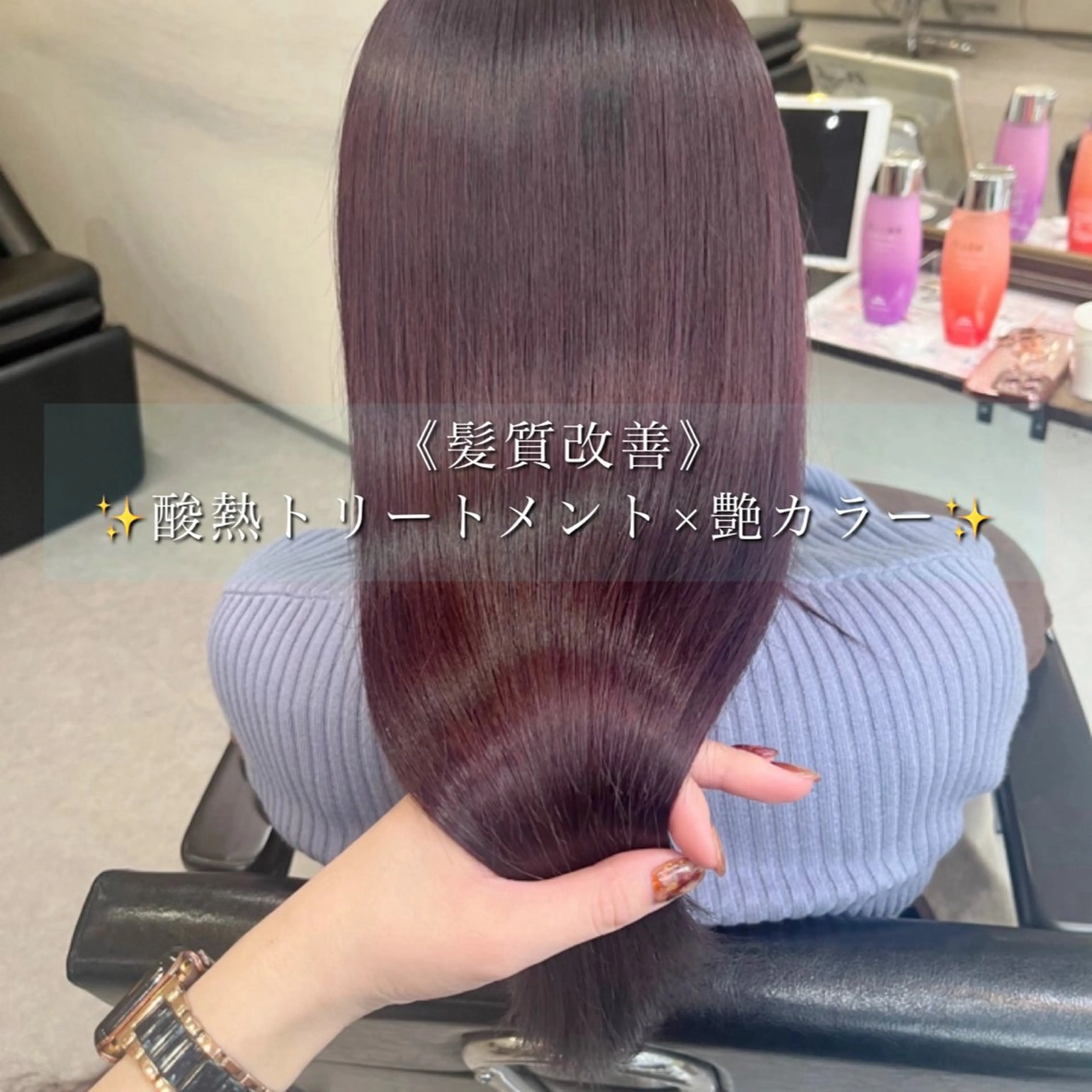 ロング トリートメント 酸熱トリートメント カット ヘアカラー トリートメント 美髪矯正/髪質改善/ 艶髪🤍伊藤梨紗のヘアスタイル