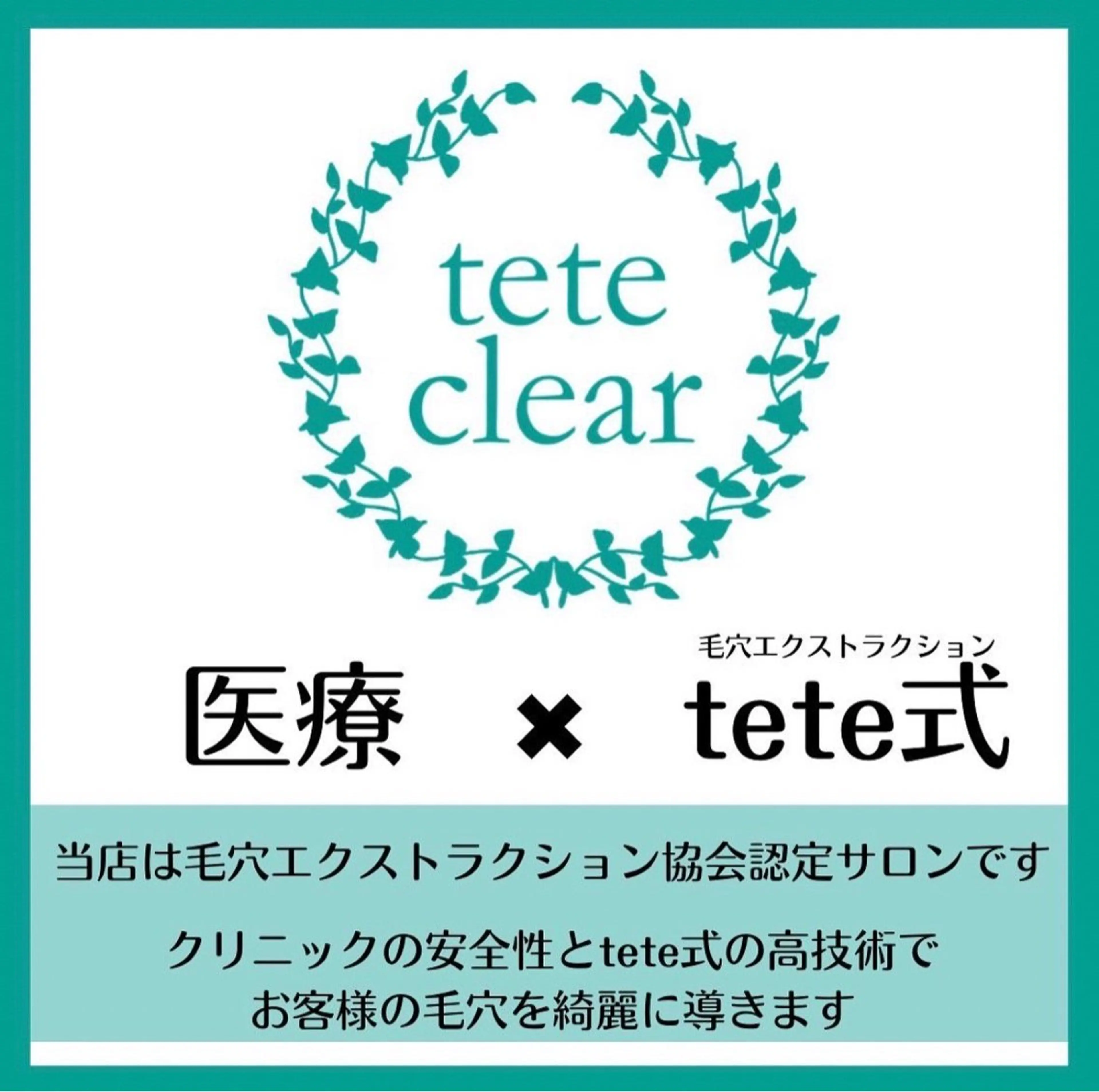 【毛穴専門店】 瑞江|yukaのエステ・リラクイメージ