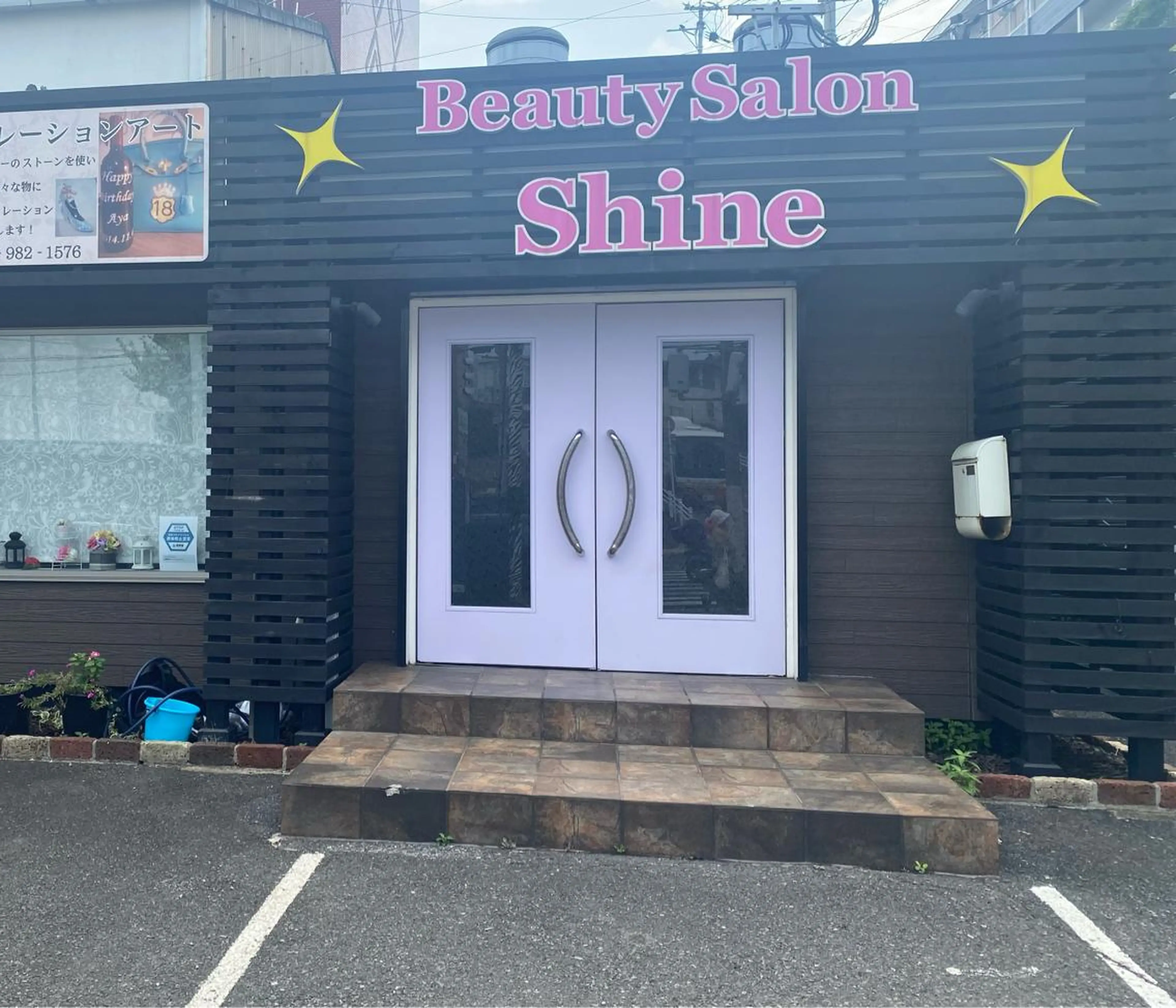 Beautysalon Shine所属・和田 亜弥のエステ・リラクイメージ