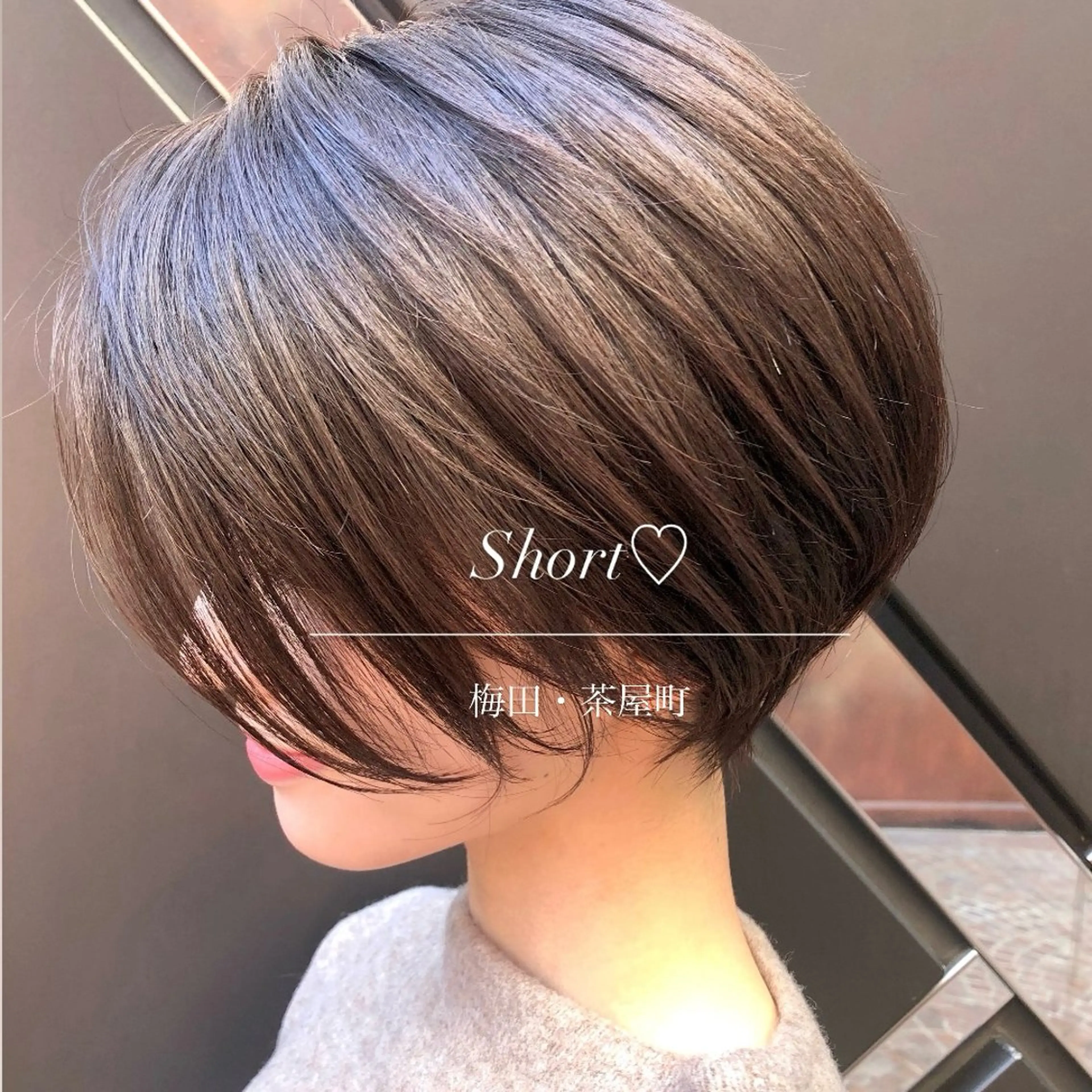 ショート ウラ‎🤍𐙚 ボブ ・ショート・艶カラーのヘアスタイル