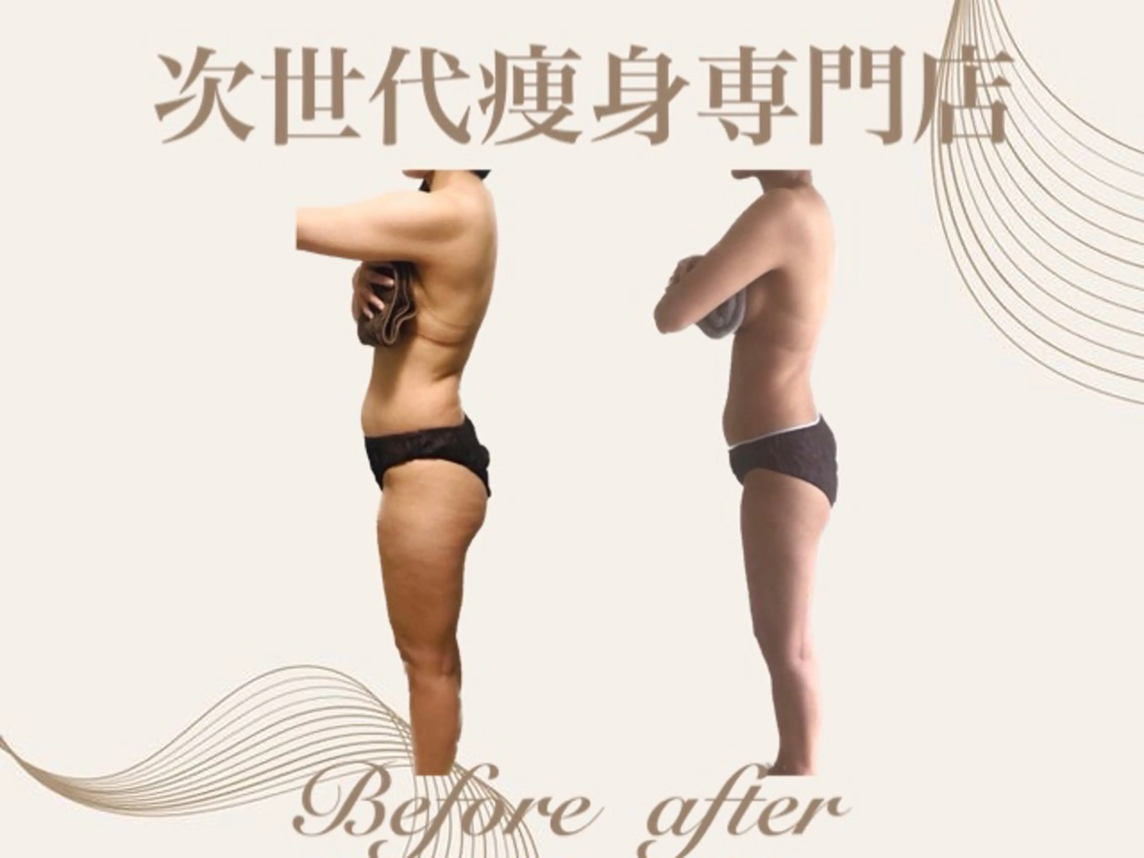 温活痩身サロン LILYのエステ・リラクイメージ