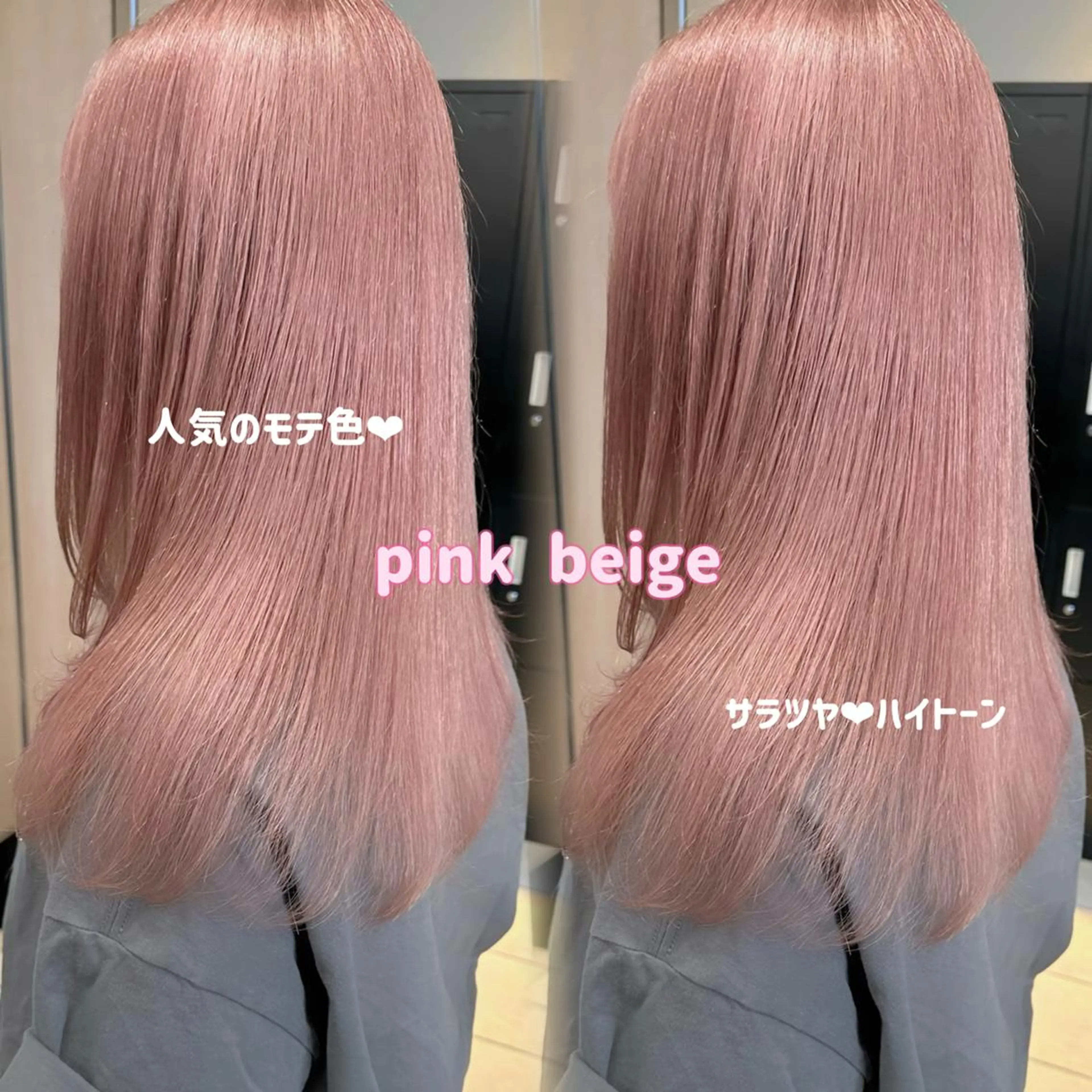 カラー セミロング ベージュカラー ブリーチ ケアブリーチ ハイトーンカラー ピンクカラー ヘアカラー ♡韓国ヘア♡ ブリーチ✨ハイトーンのヘアスタイル