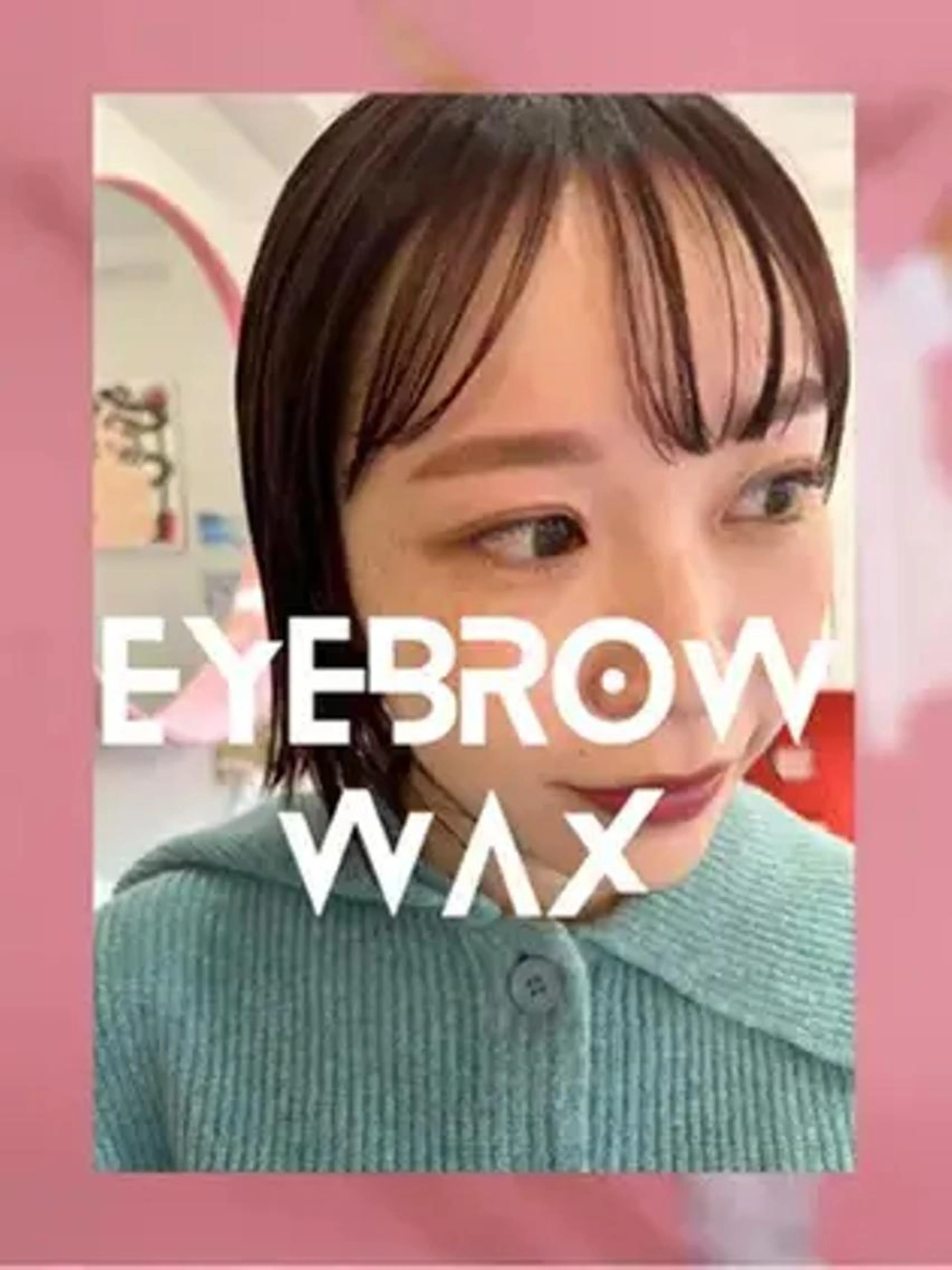 【IEN式☆】アイブロウWAX/間引きor眉カット込み 6490→5490(予約リクエスト⭕️)の写真