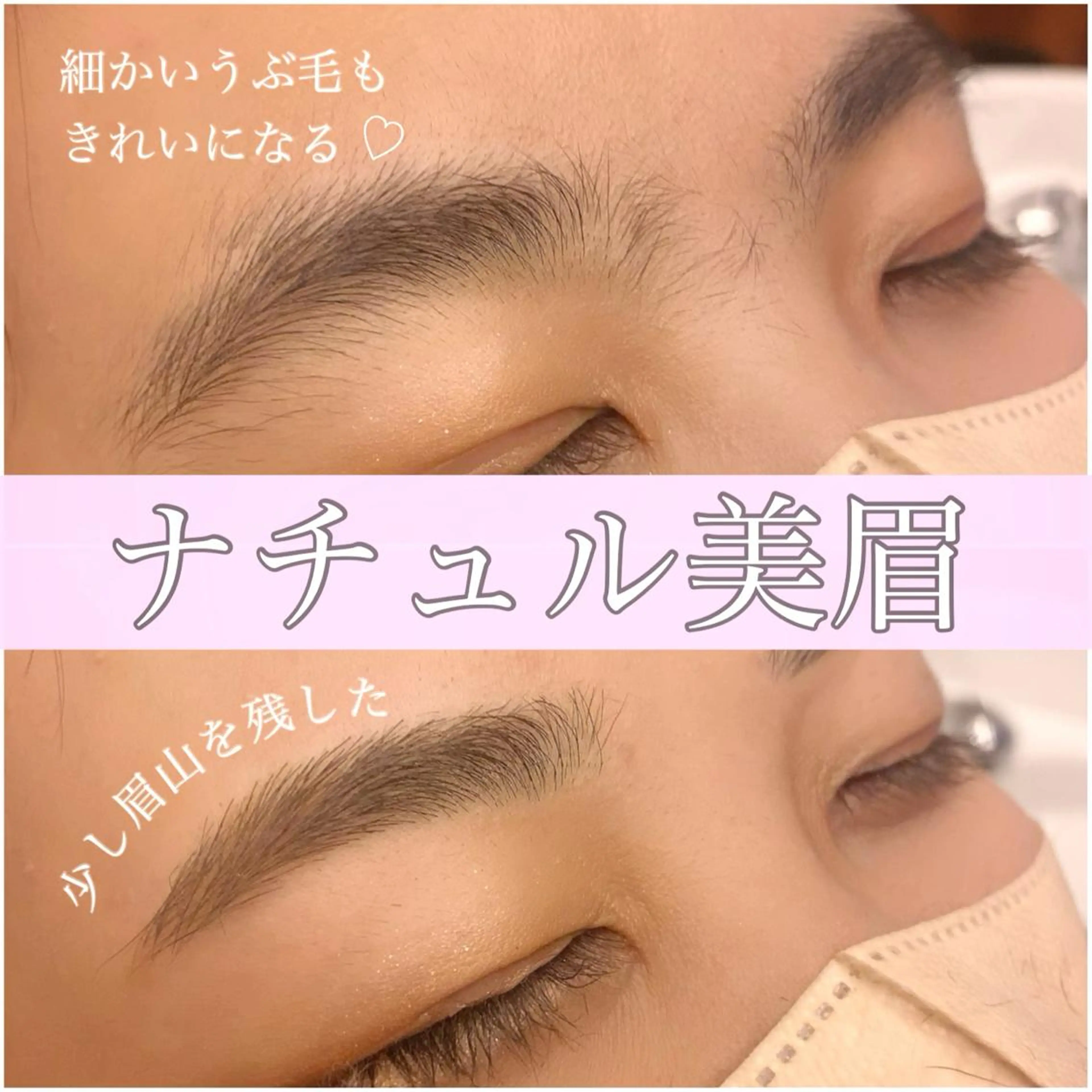 マツエク・マツパ アイブロウ ワックス脱毛 眉カット その他(アイブロウ) apish aoyama所属・武 愛子の眉毛・アイブロウイメージ