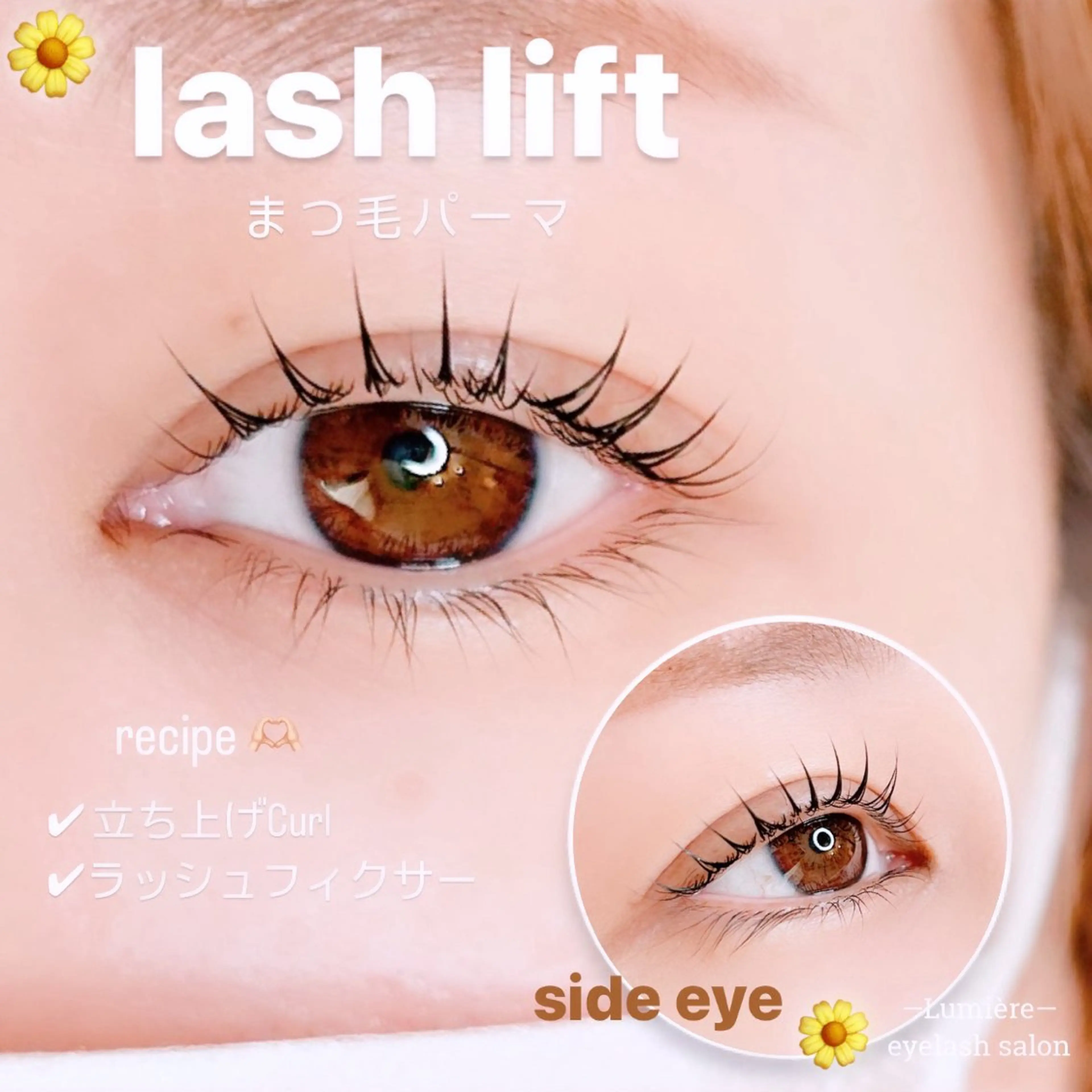 マツエク・マツパ eyelash salon Lumière所属・eyelash Lumièreのマツエク・マツパデザイン