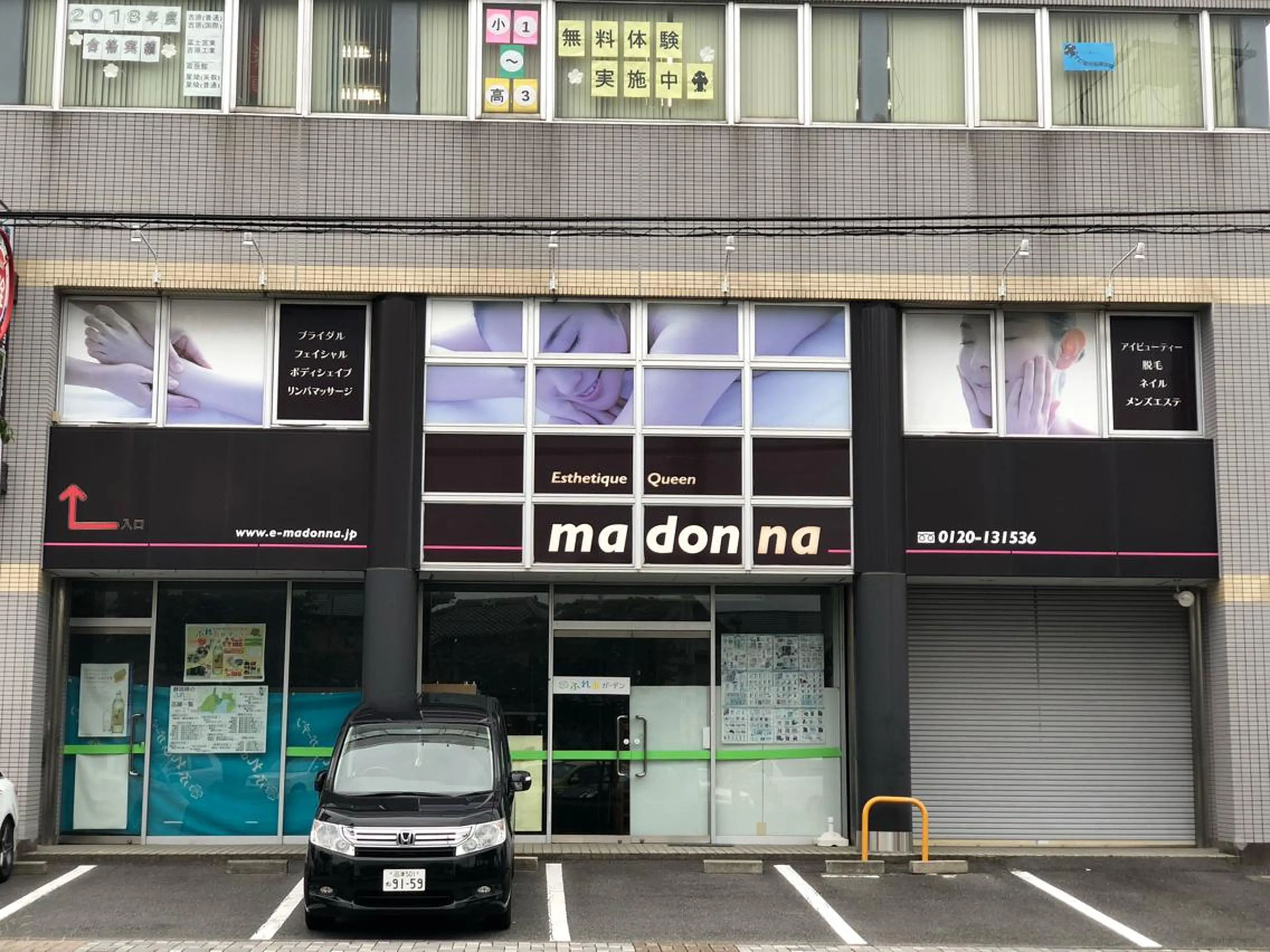 マドンナ 富士店のエステ・リラクイメージ