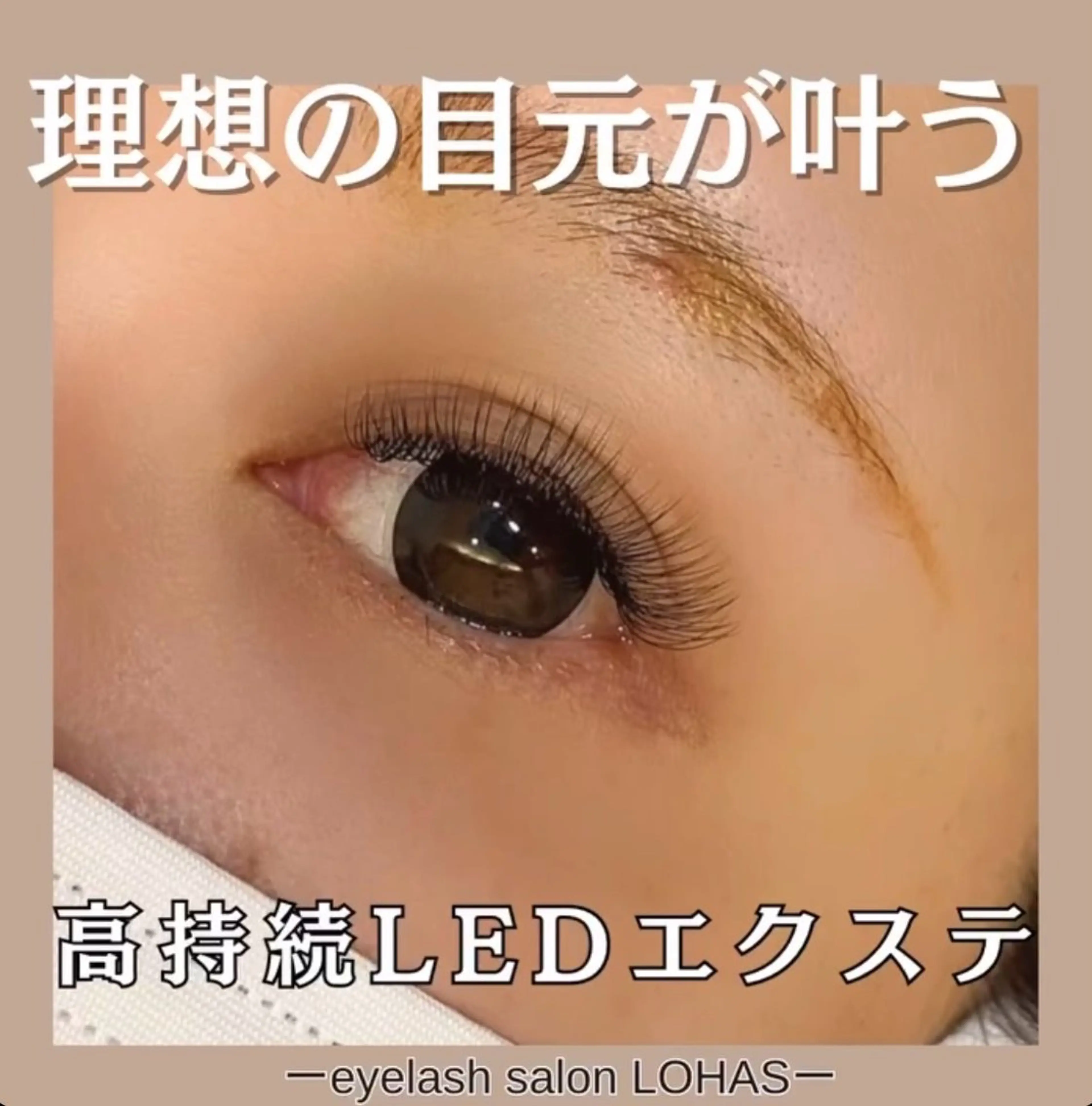マツエク・マツパ eyelash salon LOHAS所属・深田 佳世のマツエク・マツパデザイン
