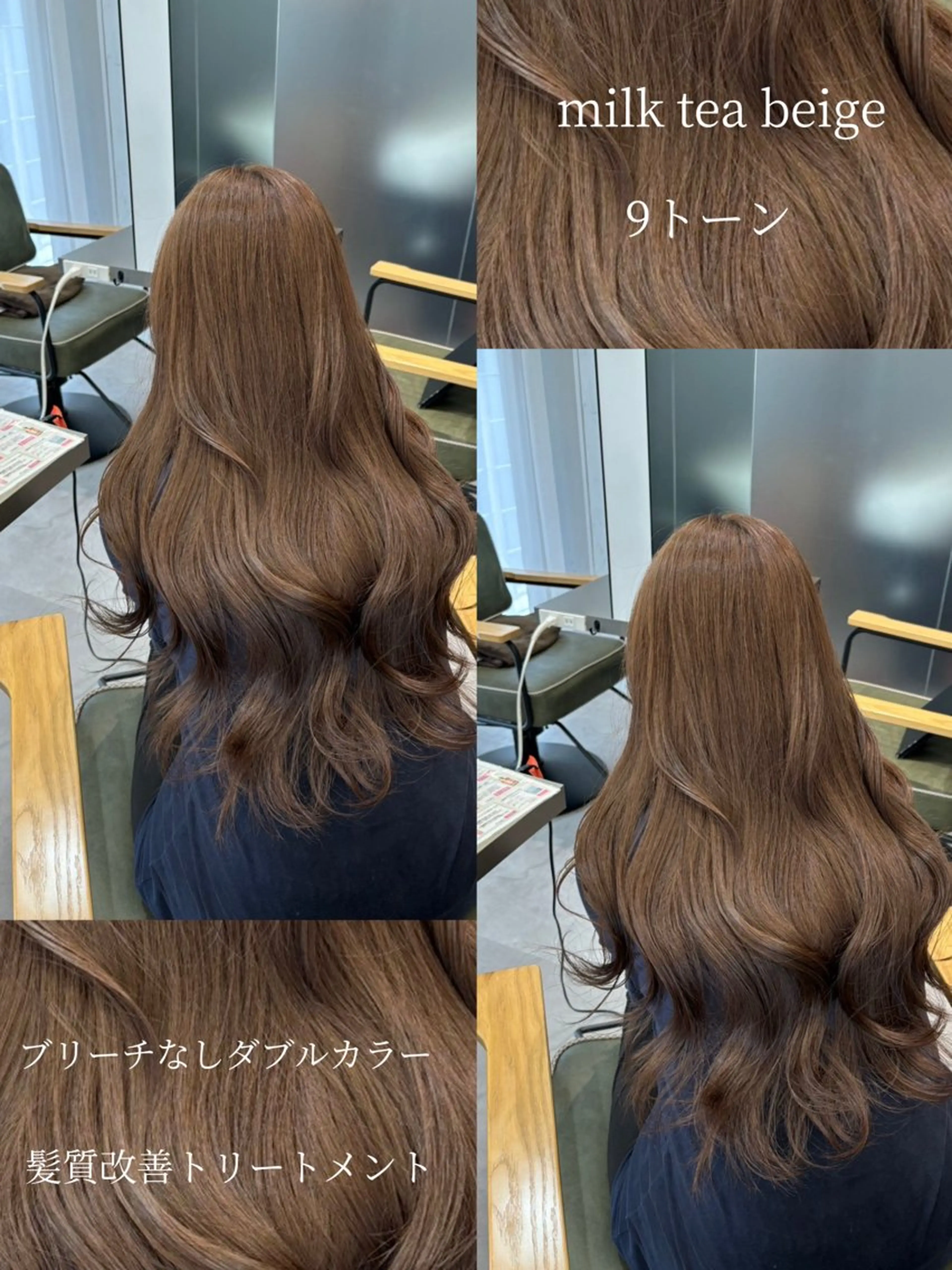 ロング カラー 梅田/ベージュ／ 艶カラー／三宅空翔のヘアスタイル