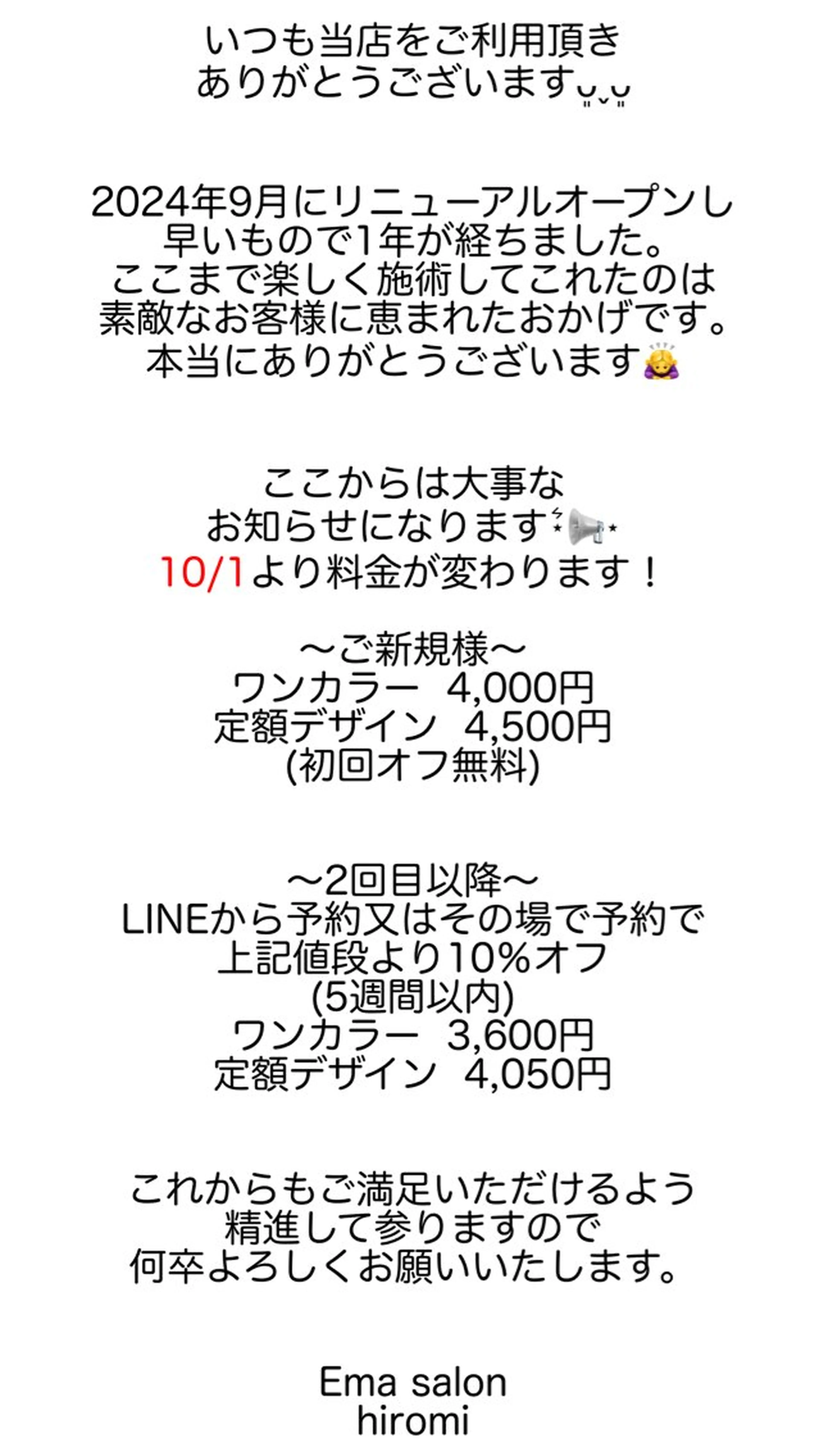 Ema salon所属・Ema salon hiromiのネイルデザイン