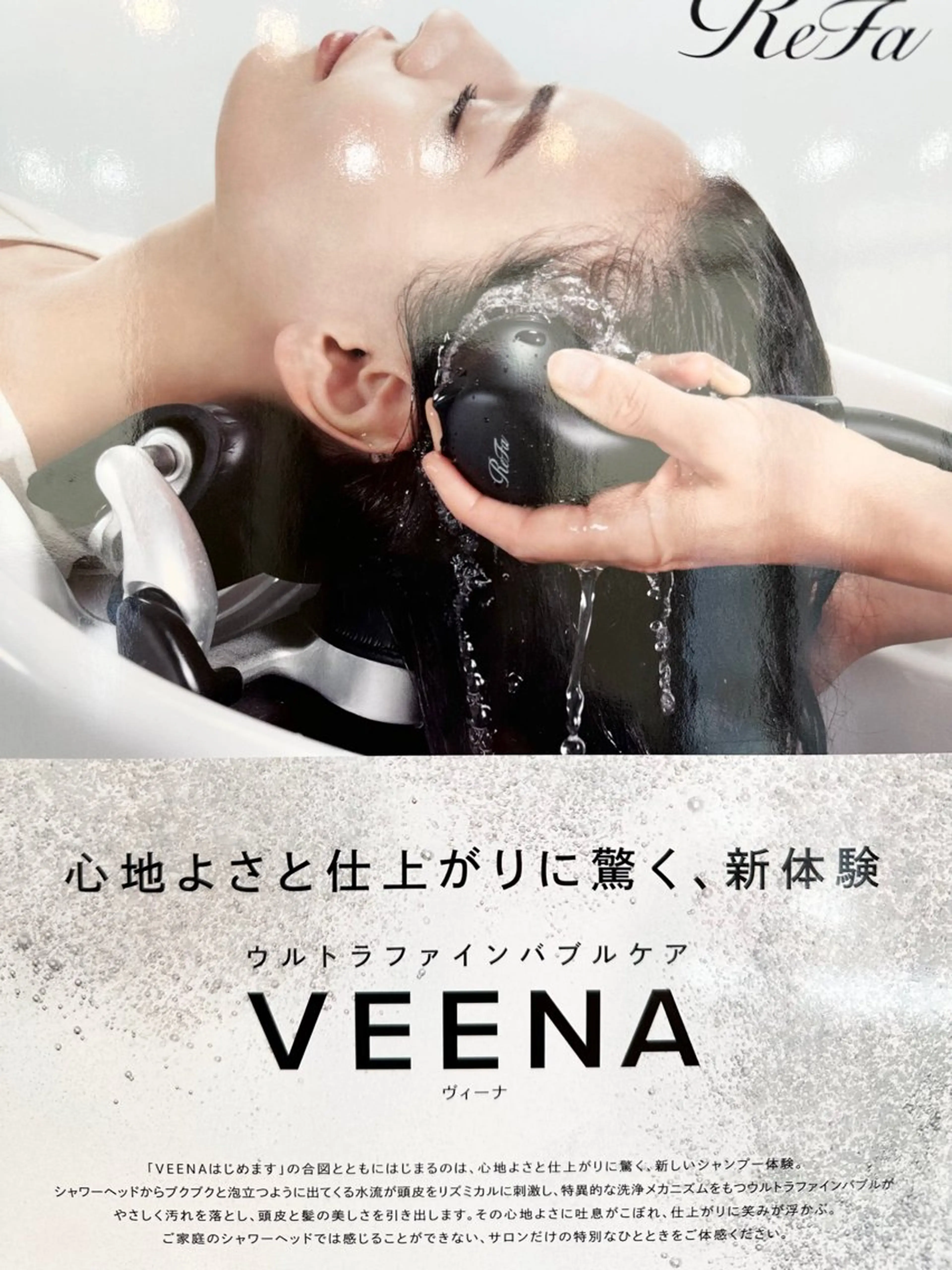 ⭐️クレンジングコース⭐️Refaバブルケア(頭皮の高圧洗浄機)➕〈炭酸シャンプーSPA🫧10分〉➕艶髪トリートメントの写真