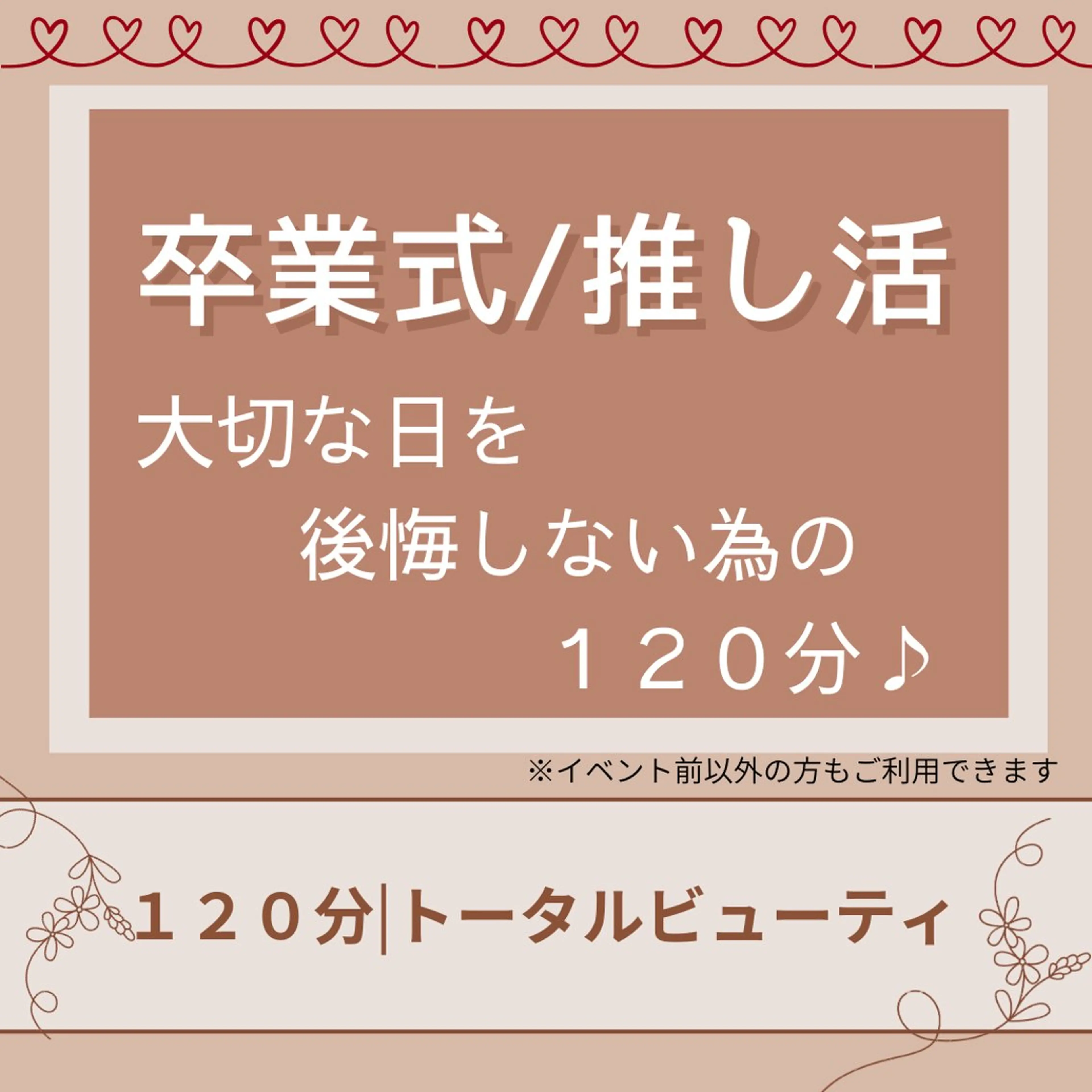 中村 えり子のエステ・リラクイメージ