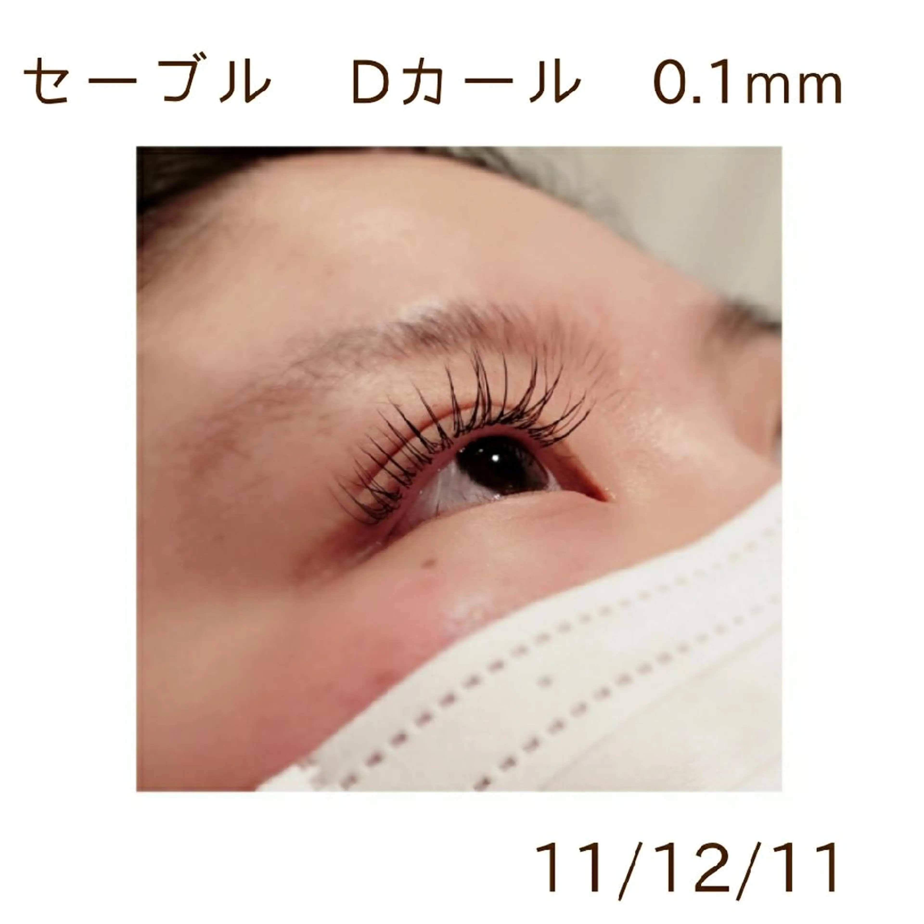 マツエク・マツパ セーブル 🌱marry 吉祥寺🌱のマツエク・マツパデザイン