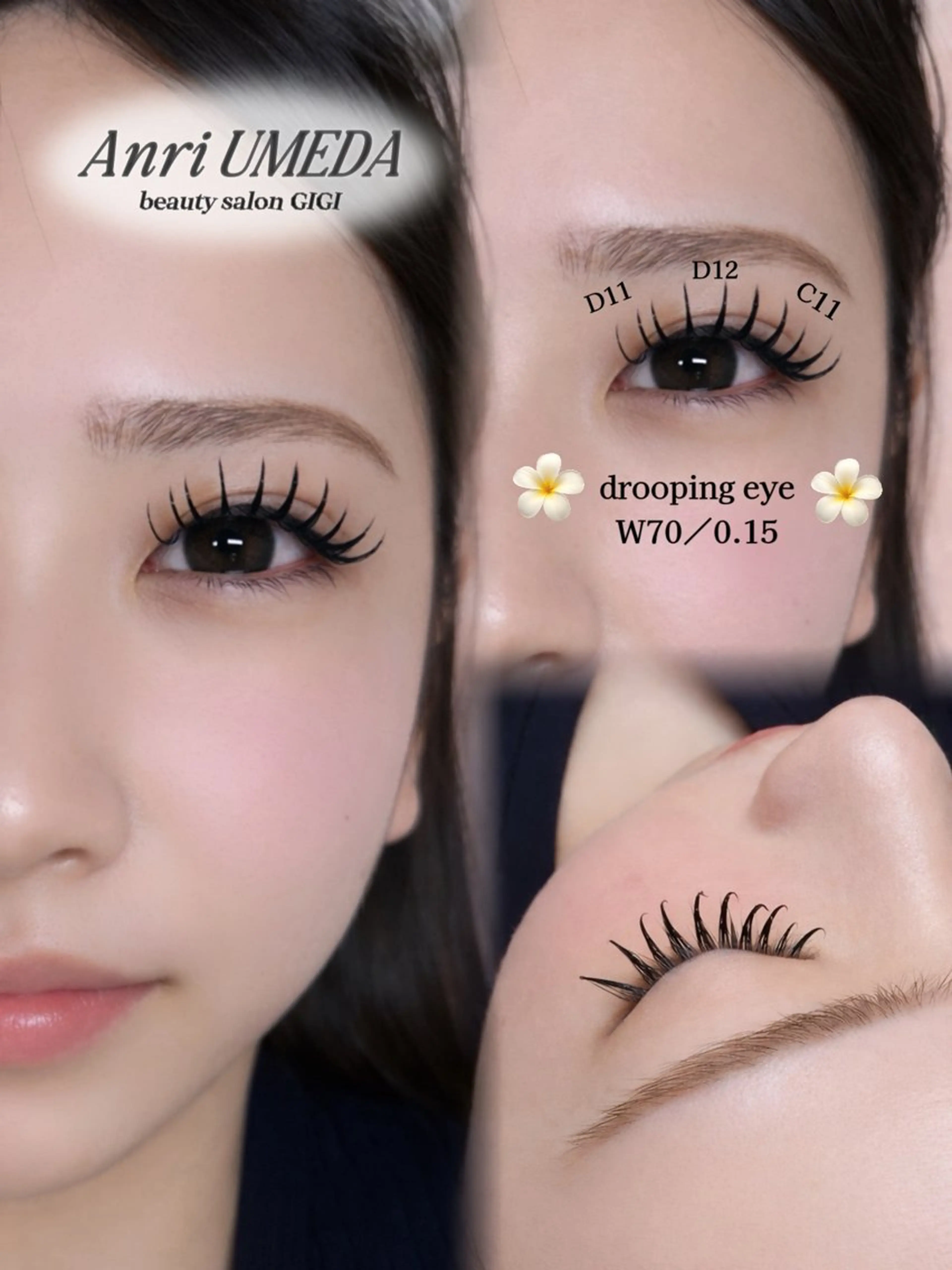 マツエク・マツパ 束感まつ毛 Cカール Dカール フラットラッシュ 韓国風マツエク マツエク ANRI 束感まつげ 専門ワンホン 西梅田のマツエク・マツパデザイン