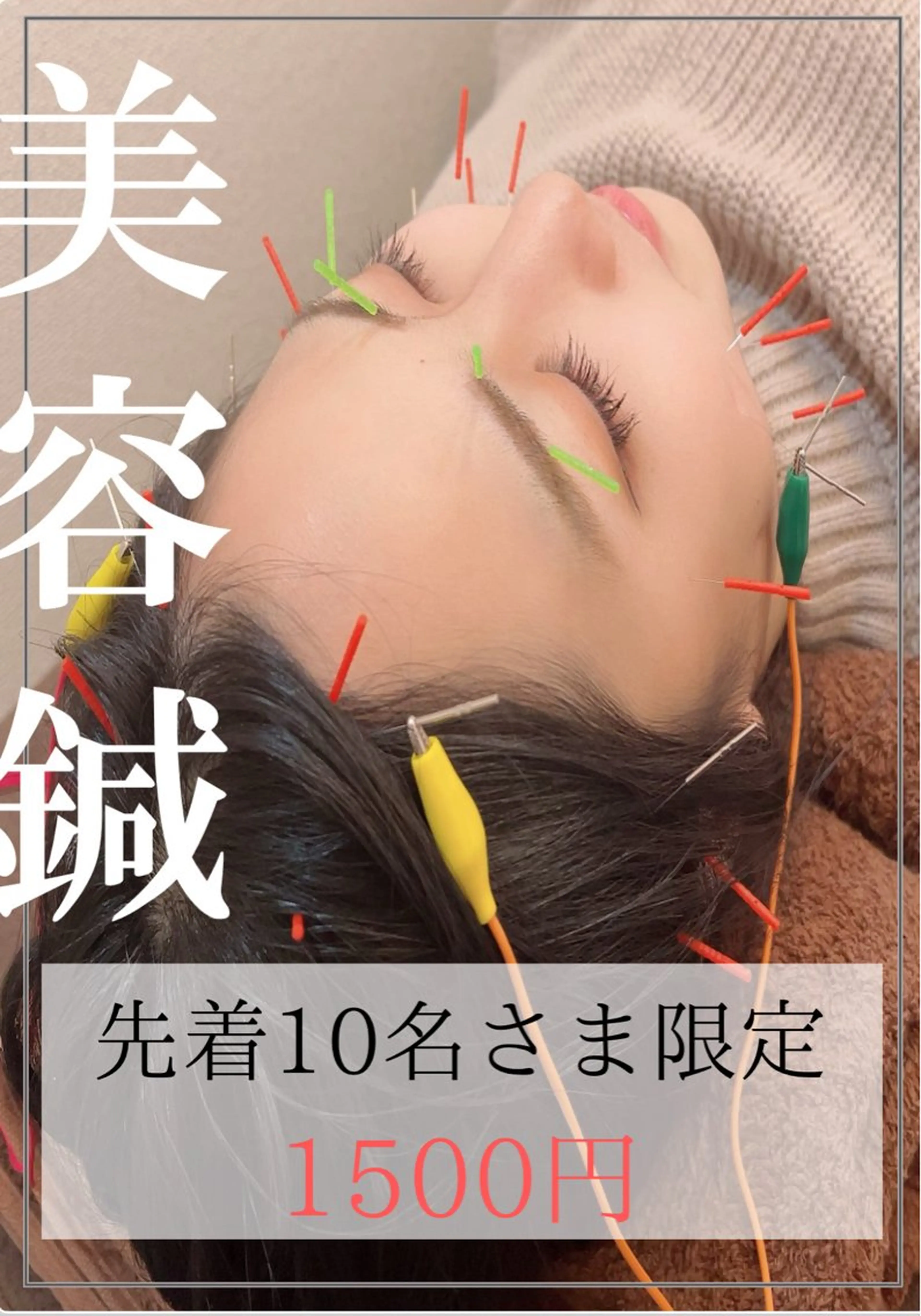 小林整骨院 天六 水侍 徹のエステ・リラクイメージ