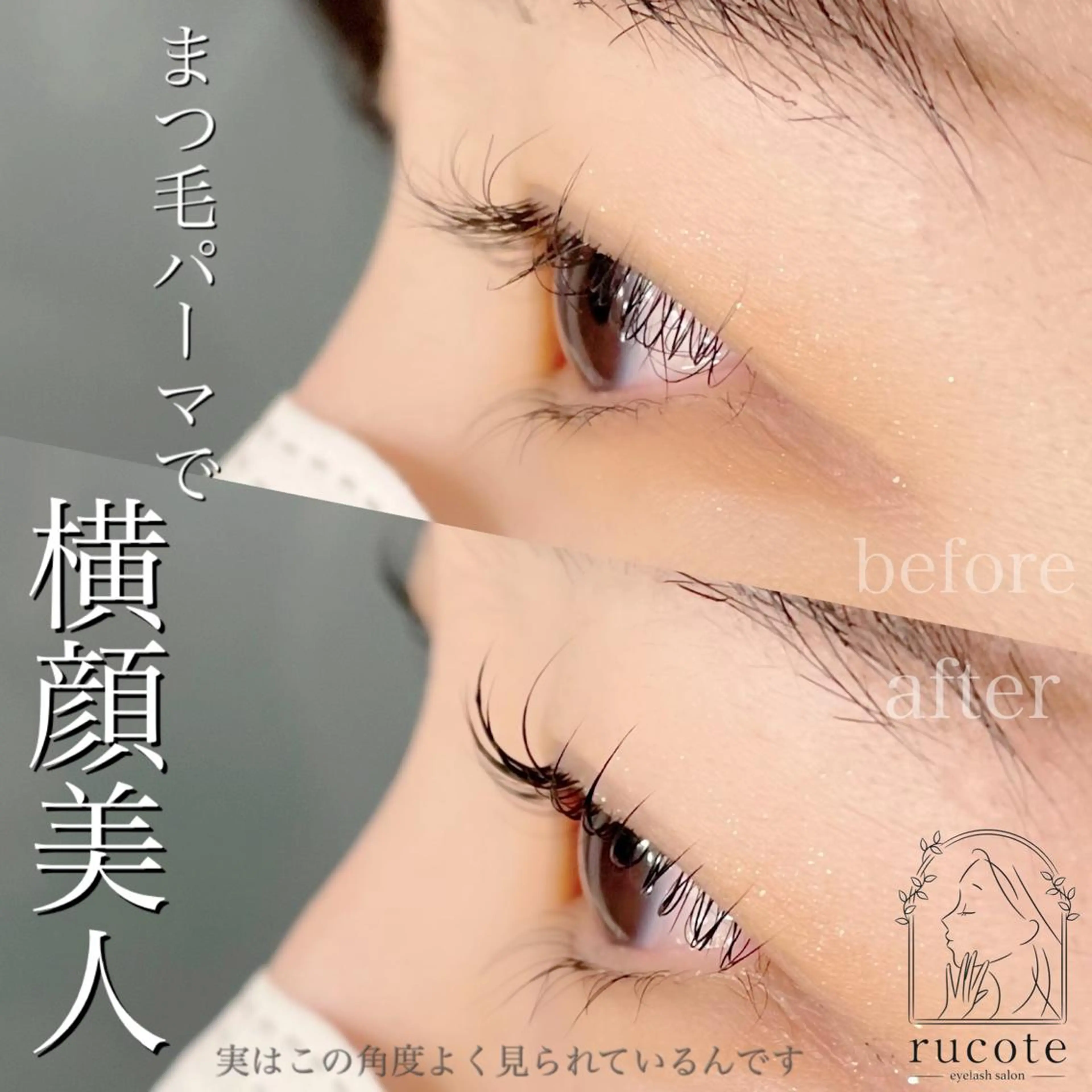 マツエク・マツパ 一重×まつ毛パーマ アイラッシュサロン ルコテの眉毛・アイブロウイメージ