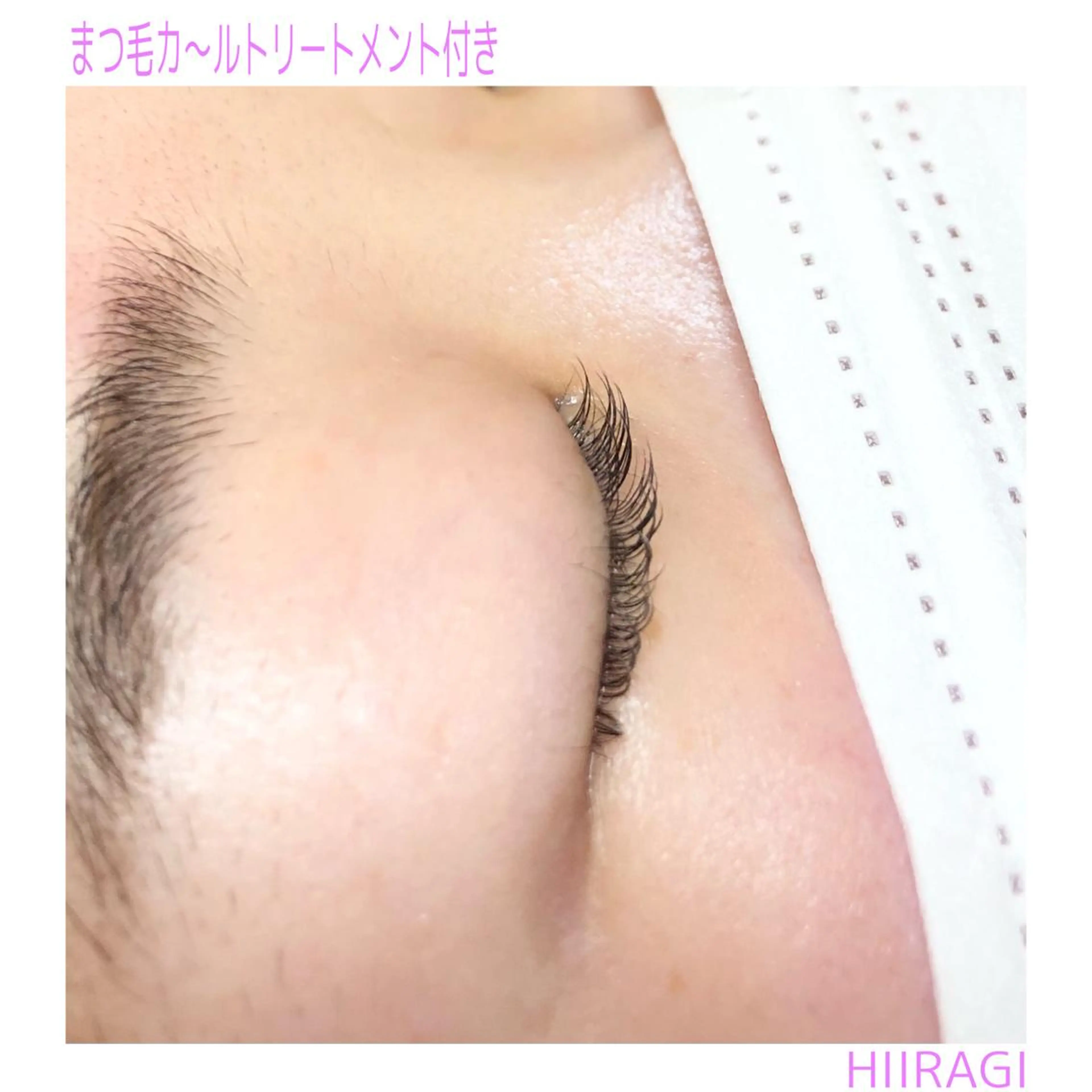 マツエク・マツパ まつげパーマ マツパ 美容室 HIIRAGIのマツエク・マツパデザイン