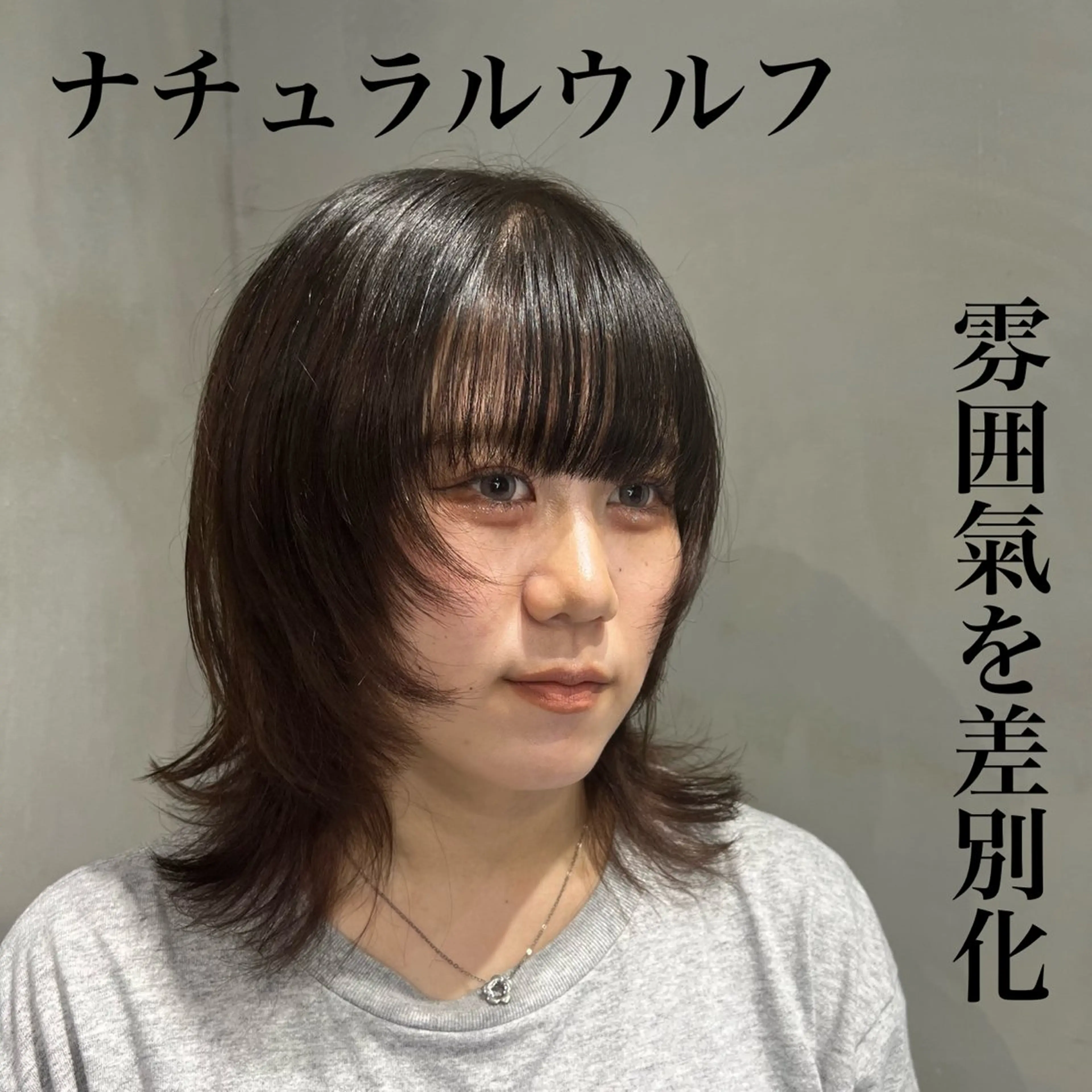 ミディアム カット 🐺立川のウルフ屋 さん🐺おかみ🐺のヘアスタイル