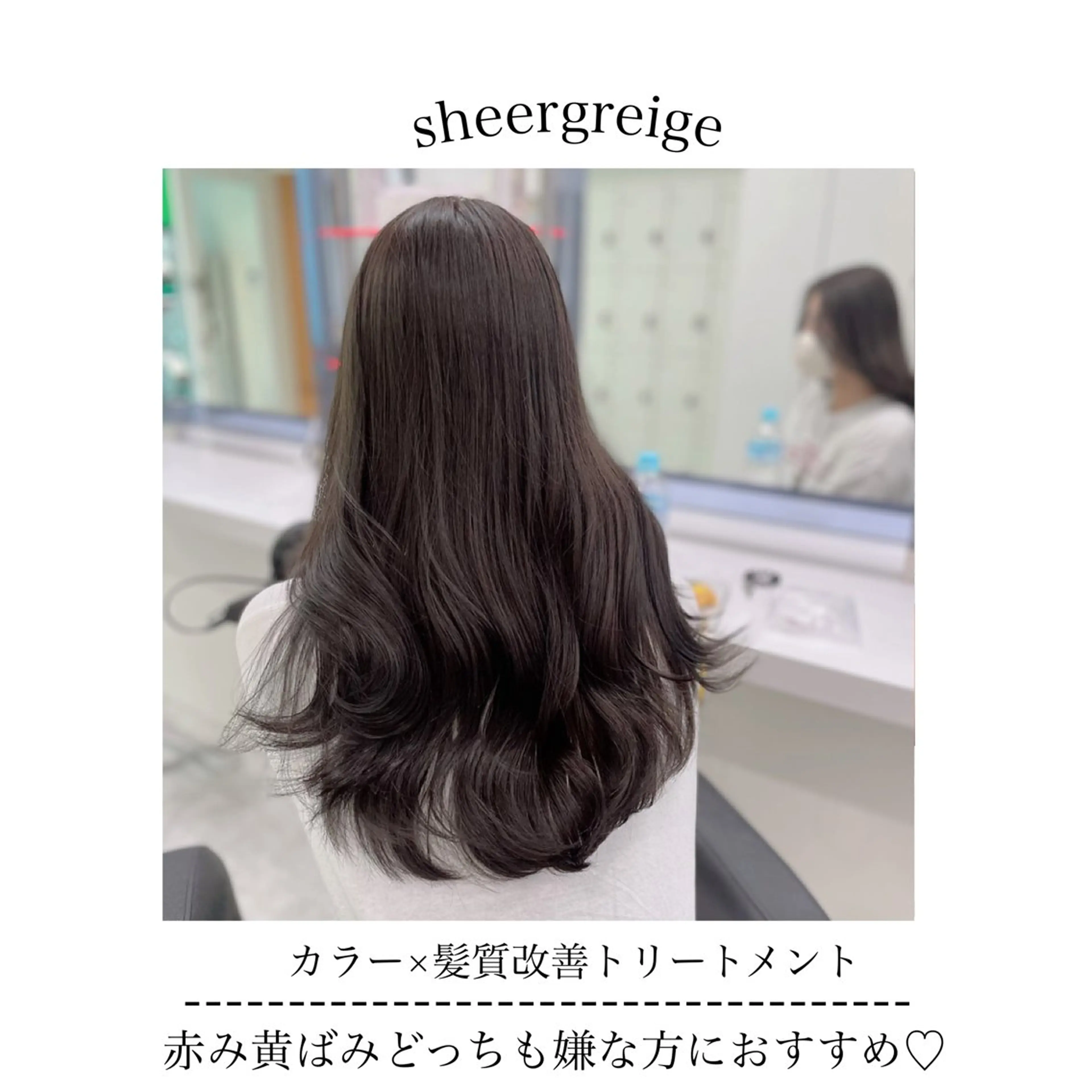 セミロング カラー ヘアアレンジ Ella所属・nana【艶髪】/ レイヤー/縮毛矯正のヘアスタイル