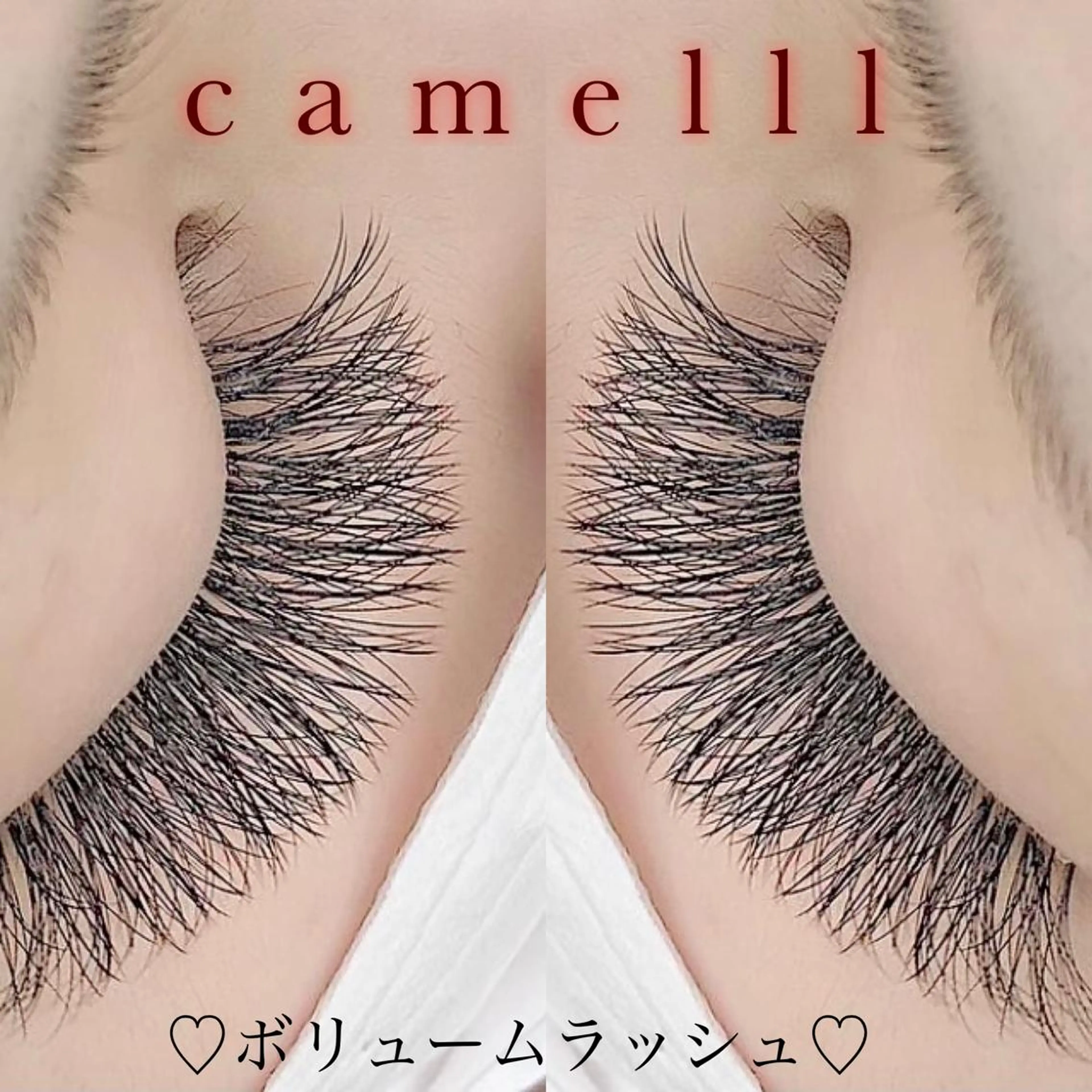 マツエク・マツパ マツエク 【那覇/束感まつ毛】 ｷｬﾒﾙのマツエク・マツパデザイン