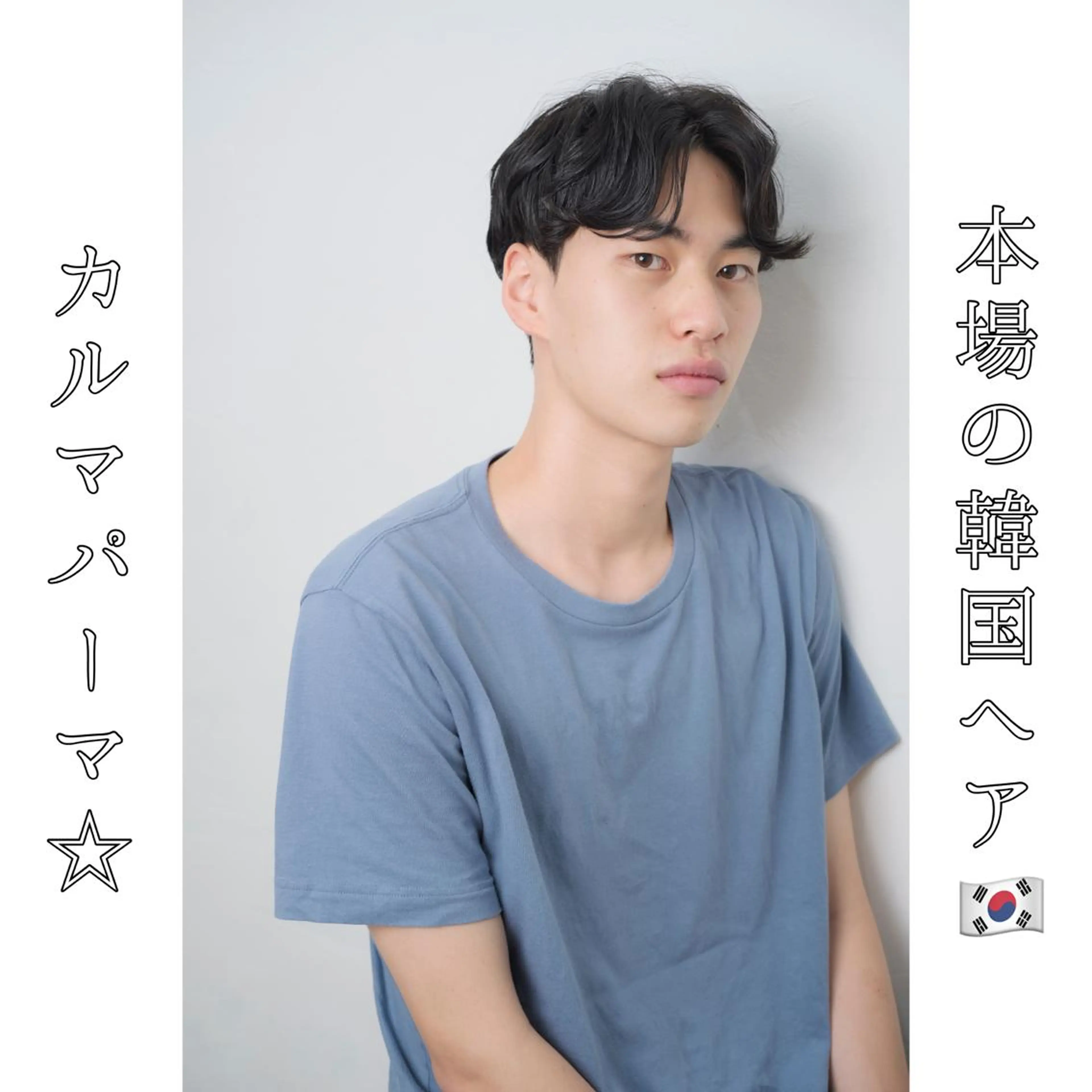 ショート 韓国風ヘア カット パーマ 本場の韓国ヘア 🇰🇷チ・ヨンジュのヘアスタイル