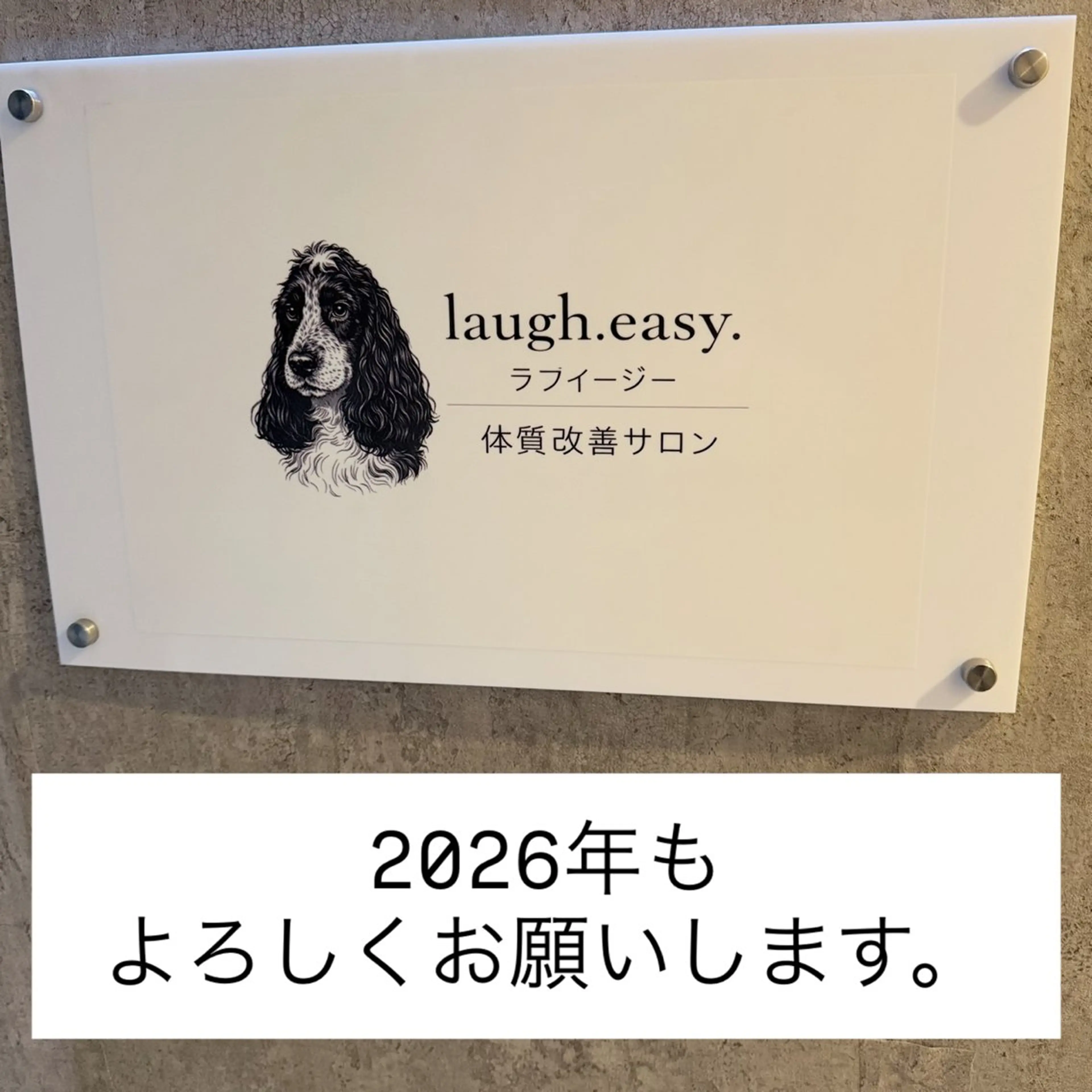 エステ リラク カラダ想いの体質改善 ラフイージーのエステ・リラクイメージ