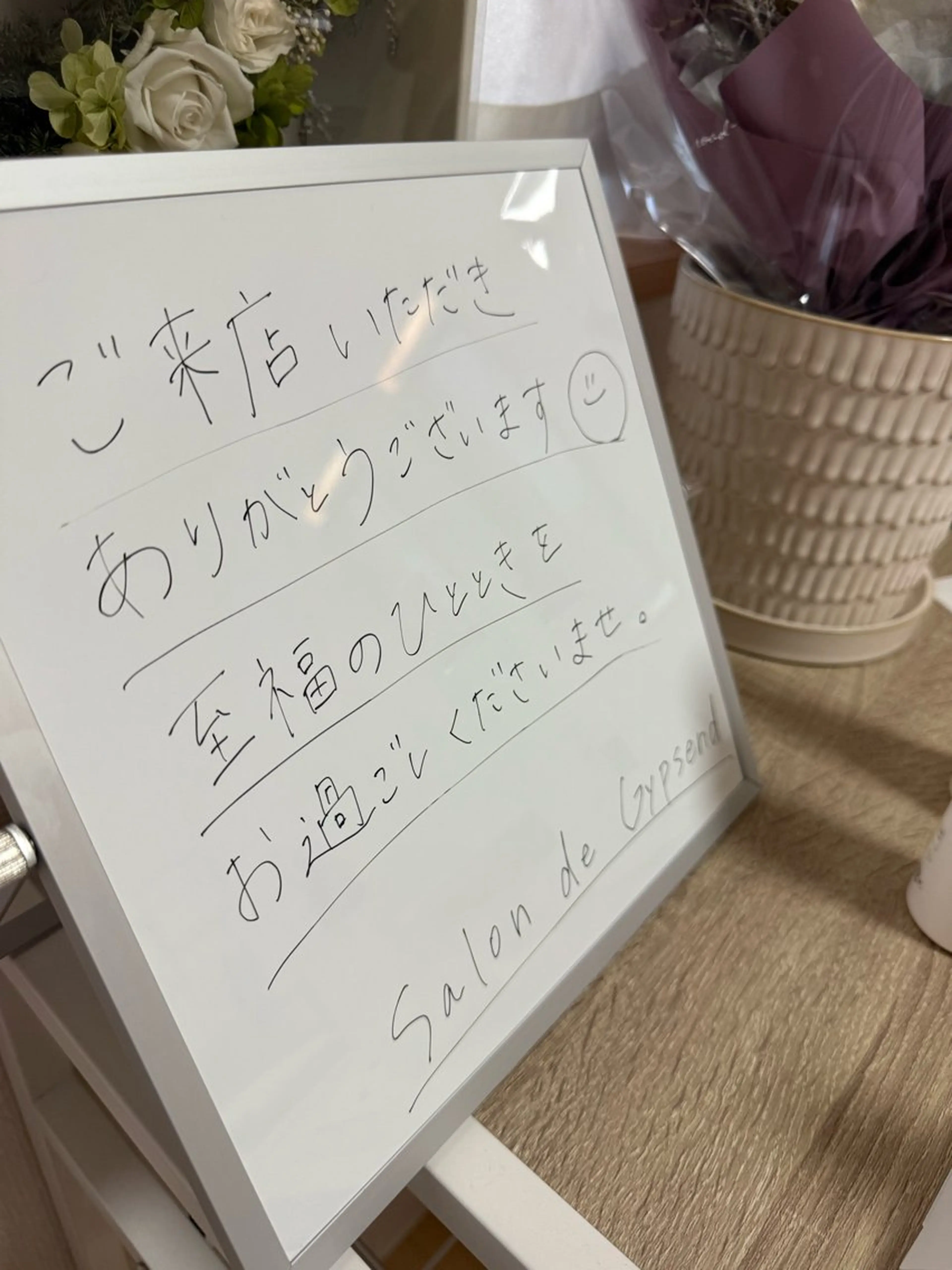 Gypsend サロンドジプセンドのエステ・リラクイメージ